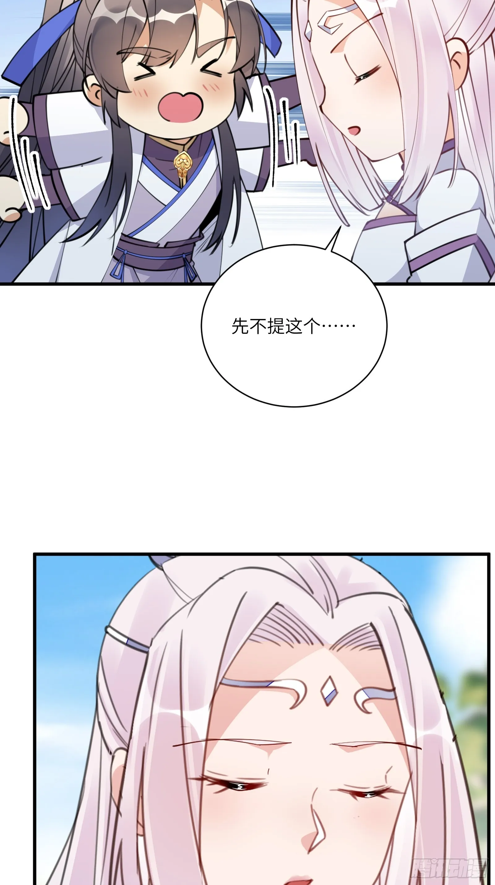 第189话 只有师傅一人 第10页