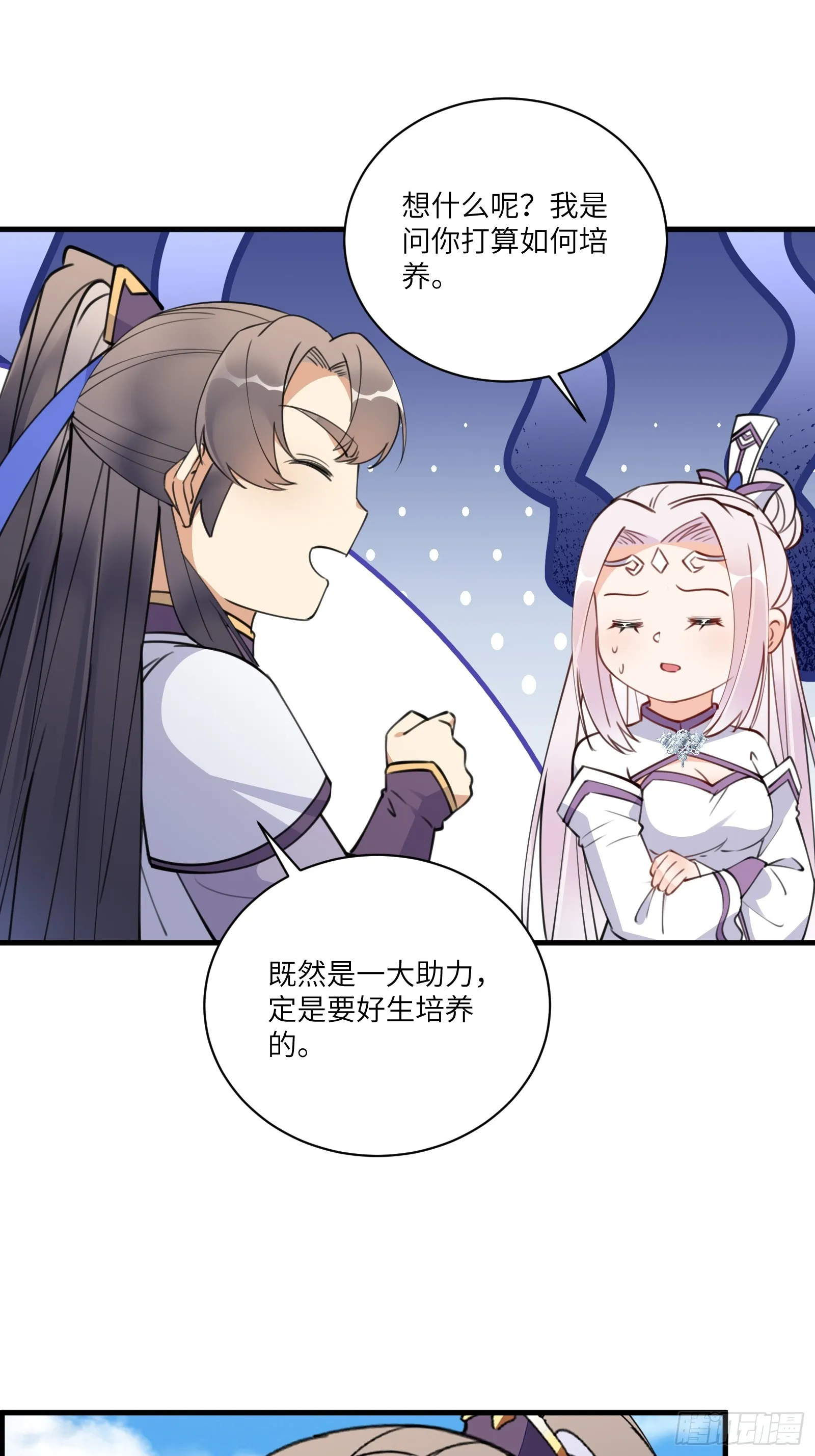 第189话 只有师傅一人 第12页