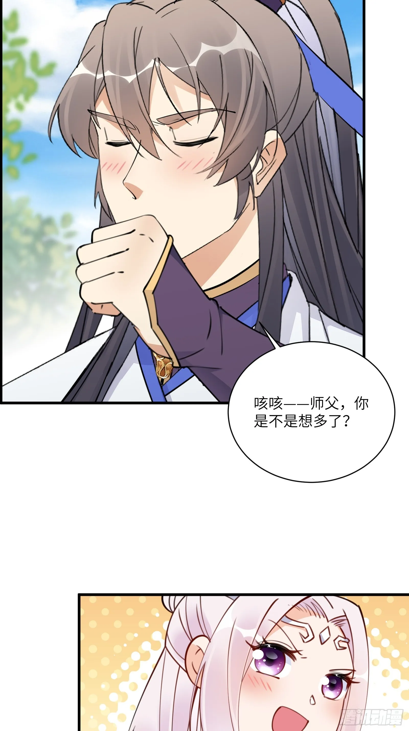 第189话 只有师傅一人 第13页