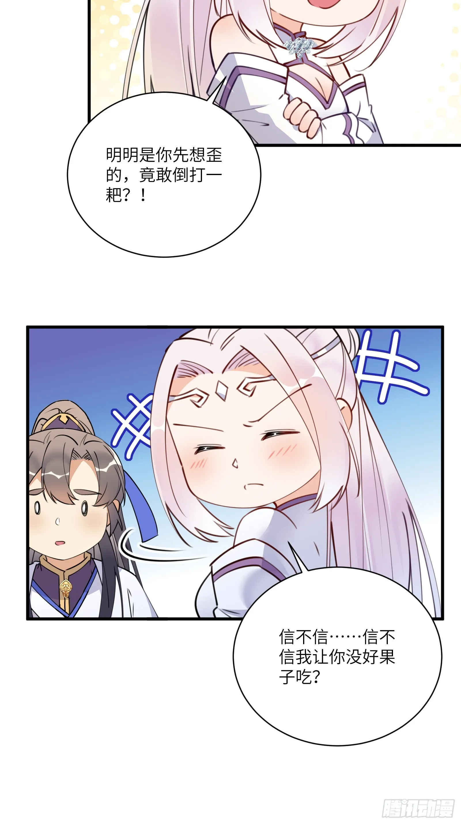 第189话 只有师傅一人 第14页