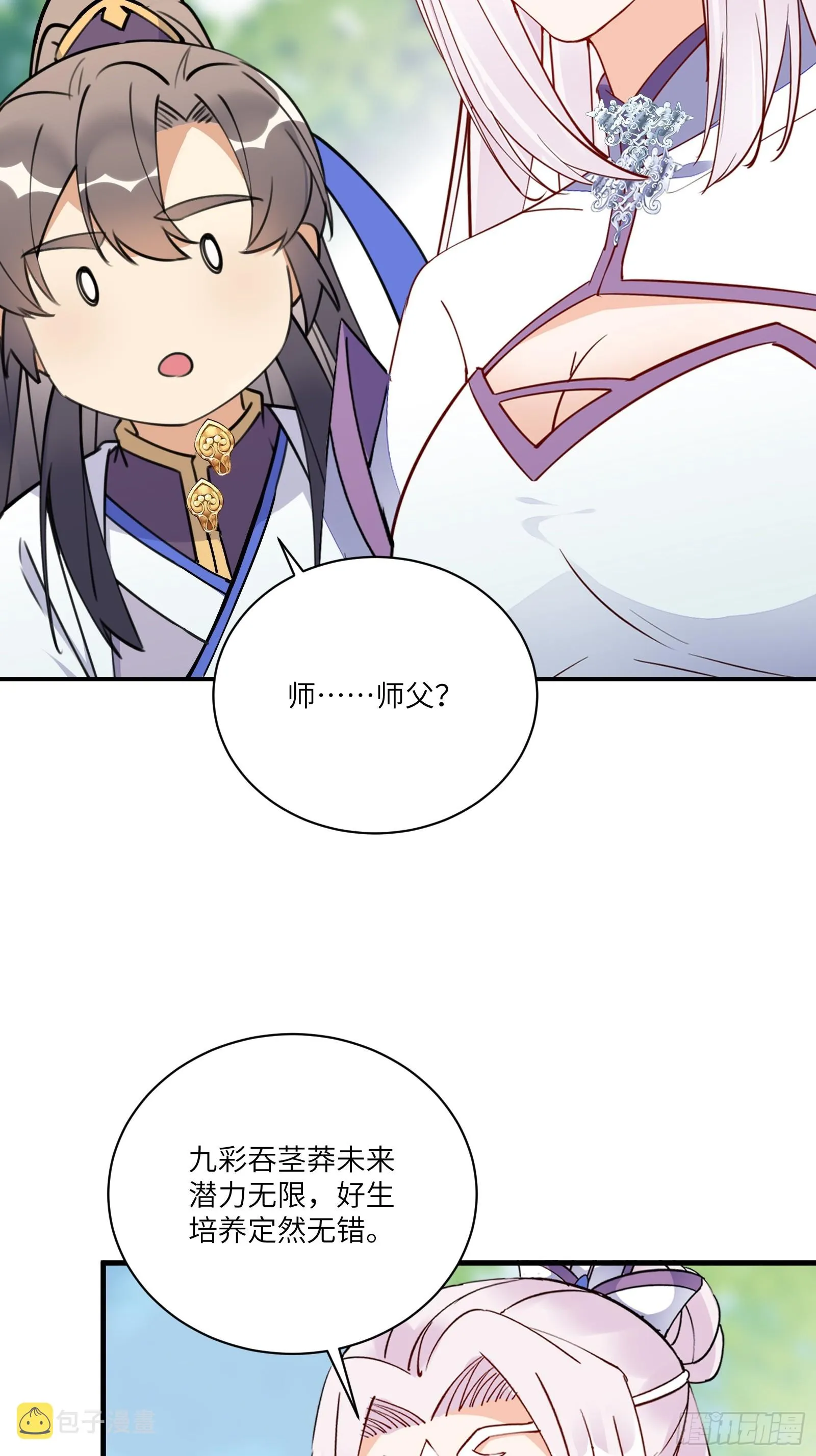 第189话 只有师傅一人 第16页