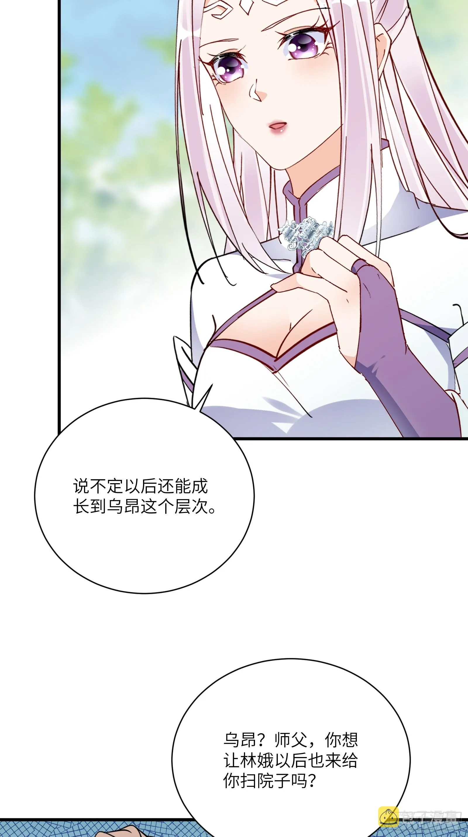 第189话 只有师傅一人 第17页