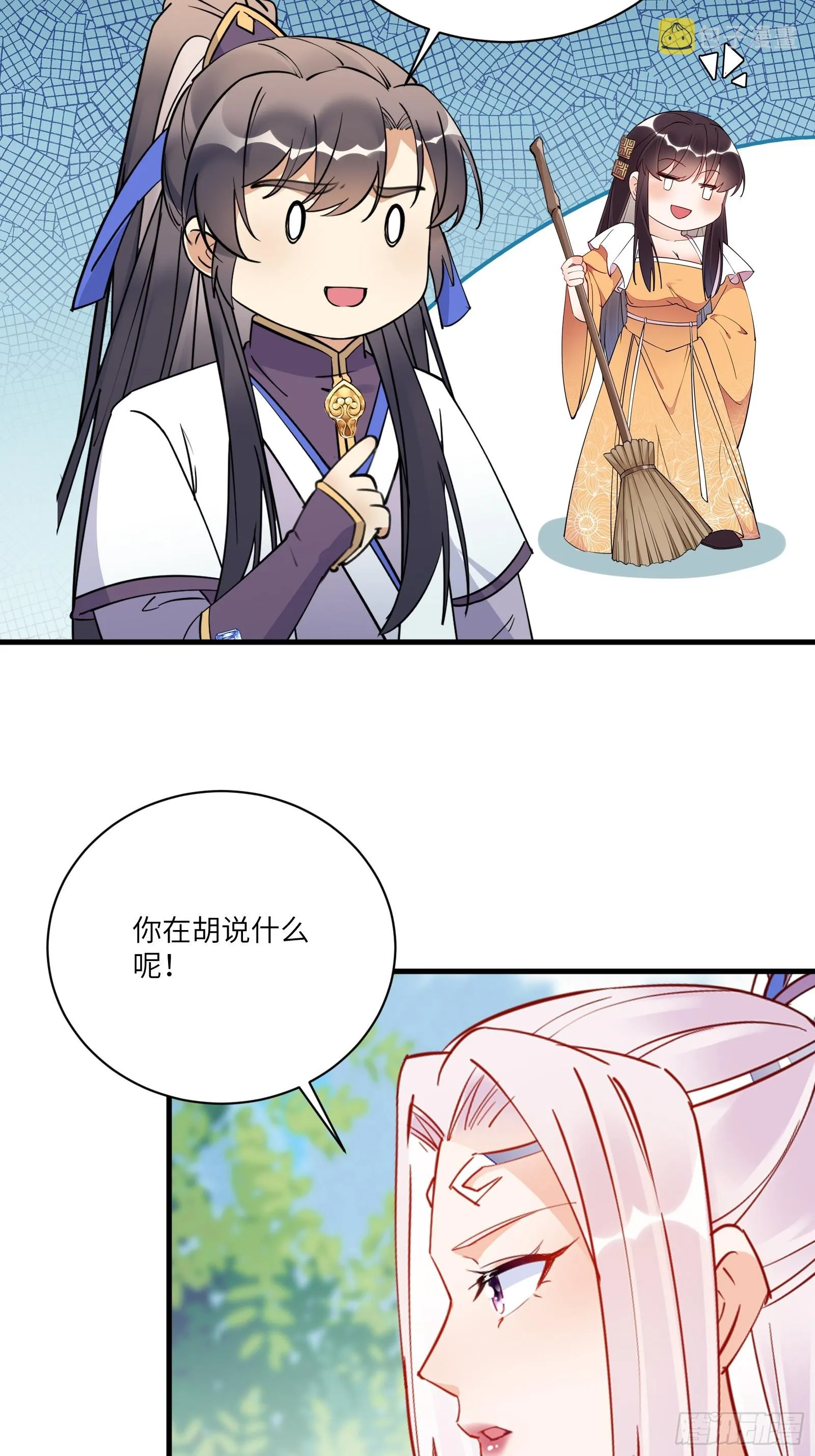 第189话 只有师傅一人 第18页