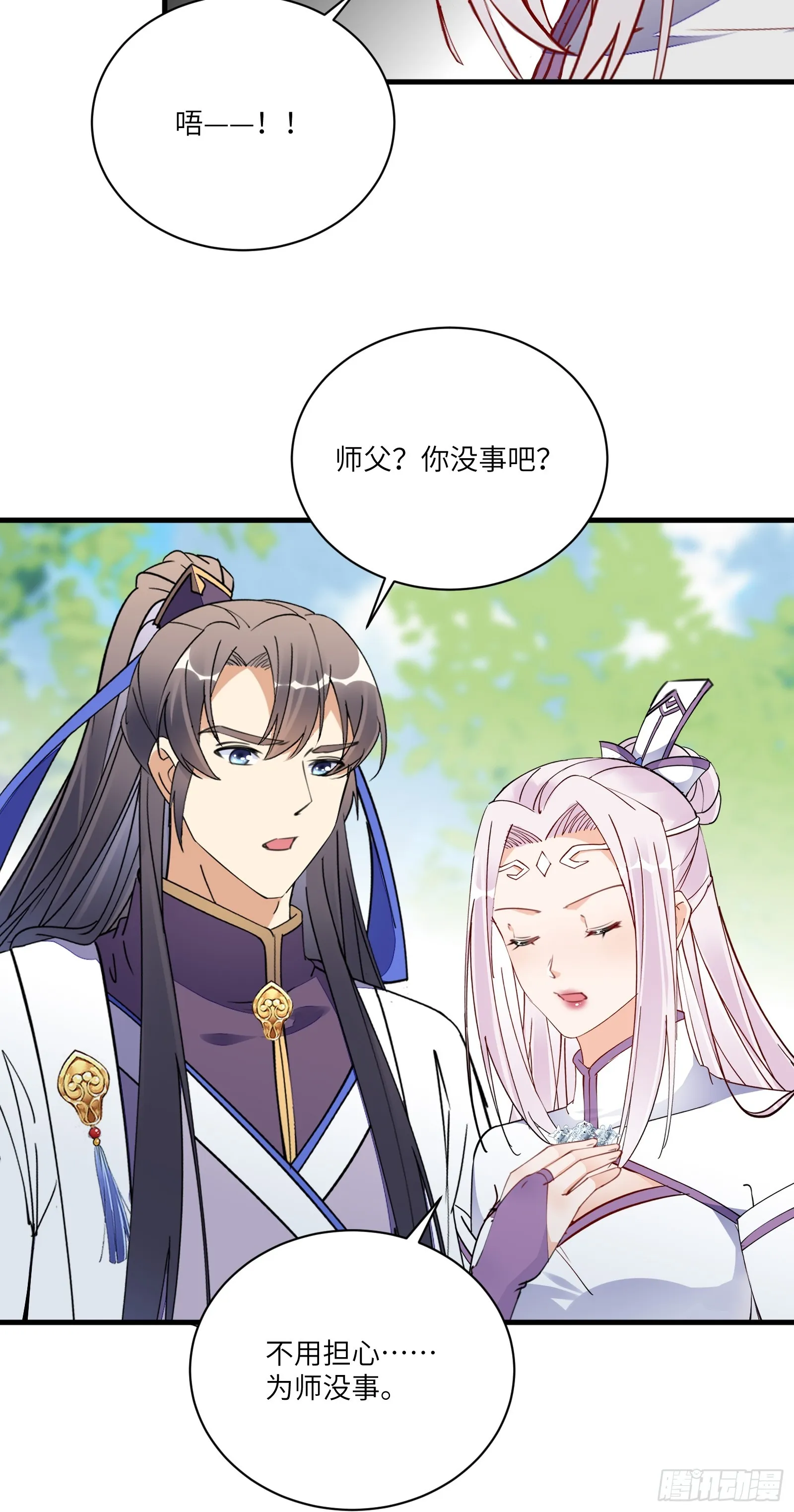 第189话 只有师傅一人 第20页