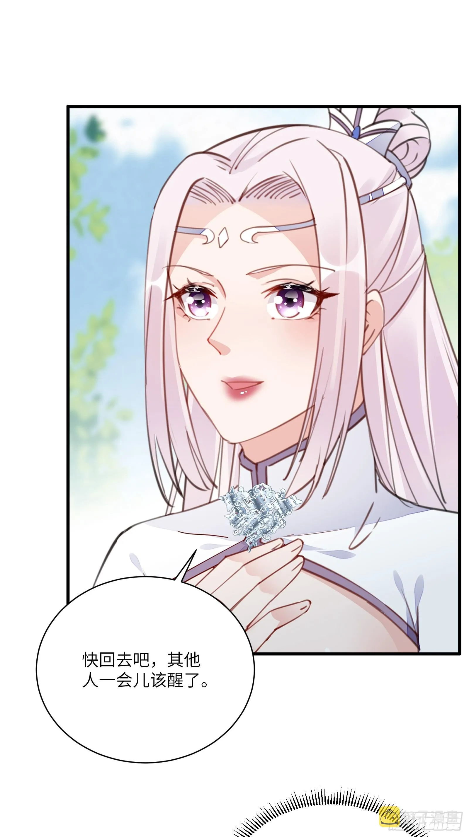 第189话 只有师傅一人 第21页