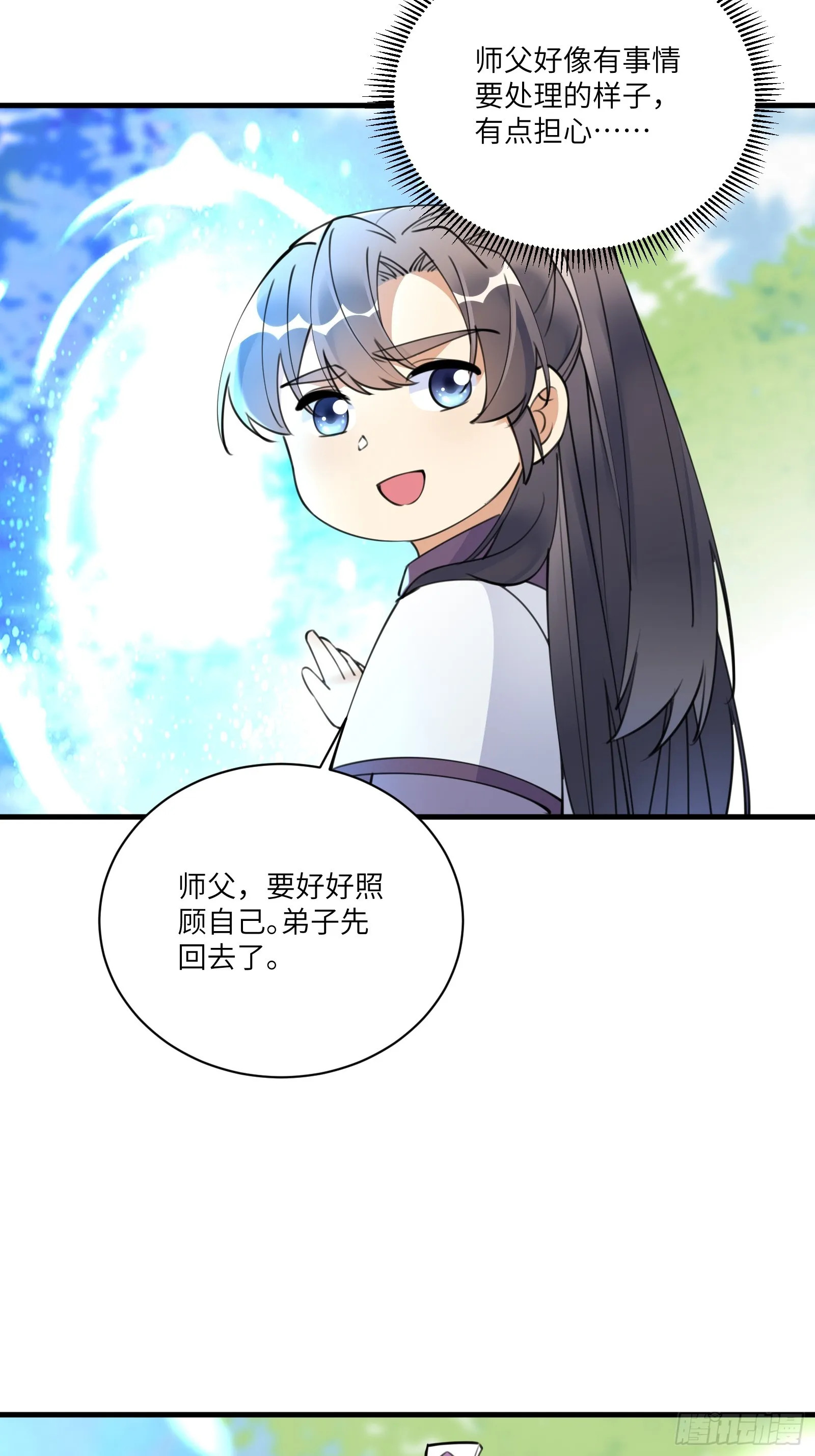 第189话 只有师傅一人 第22页