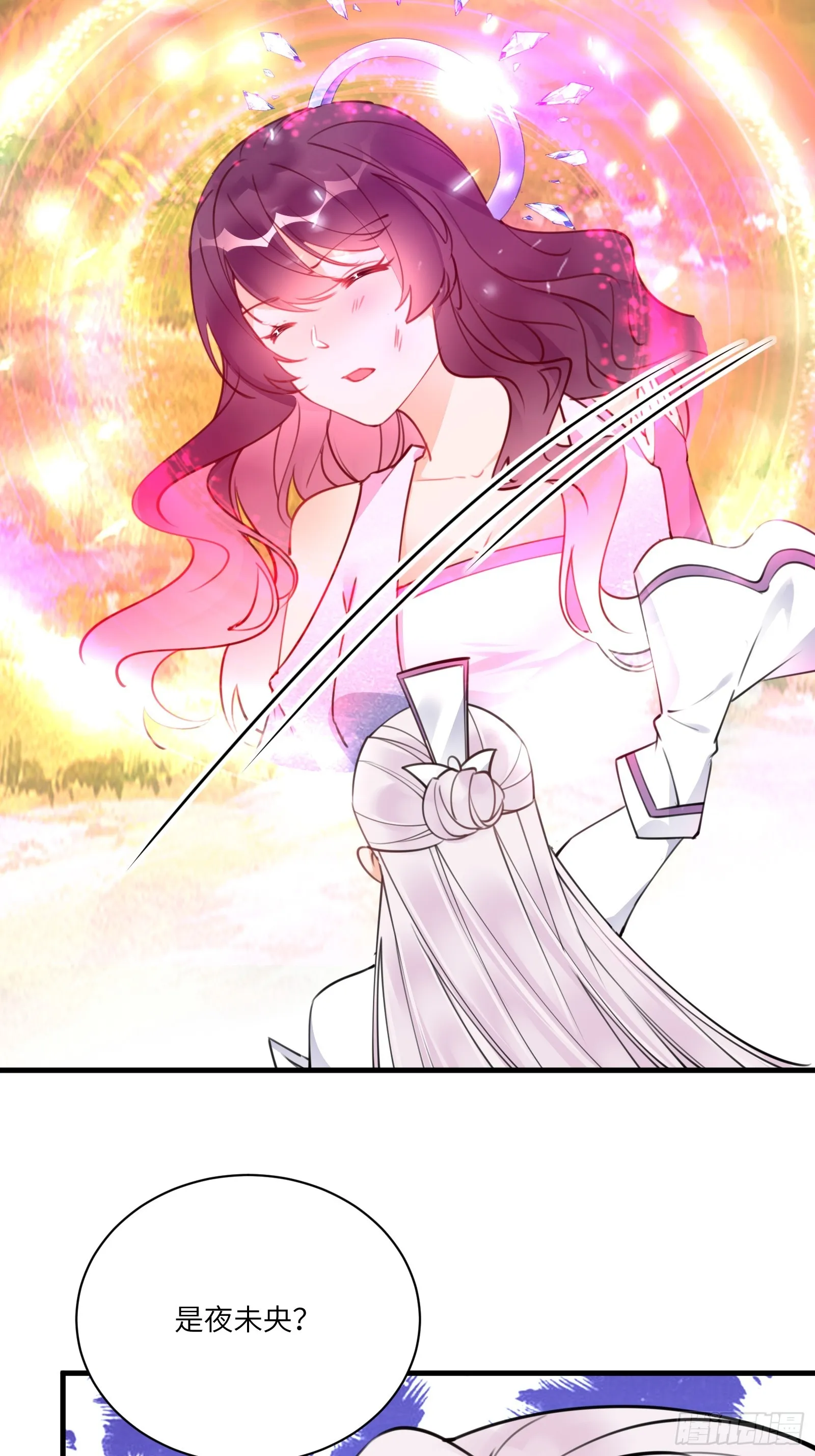 第189话 只有师傅一人 第24页