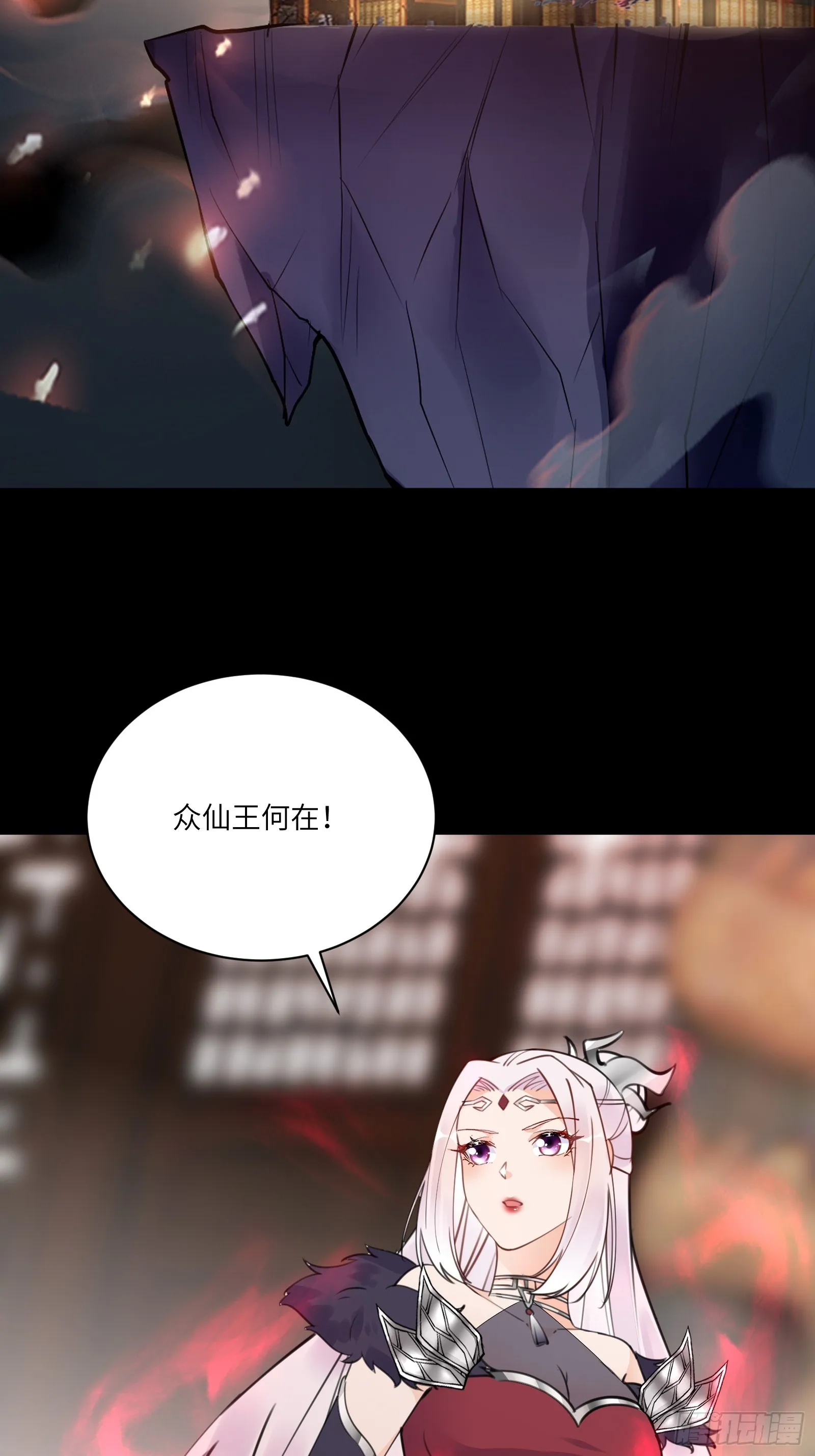 第189话 只有师傅一人 第27页