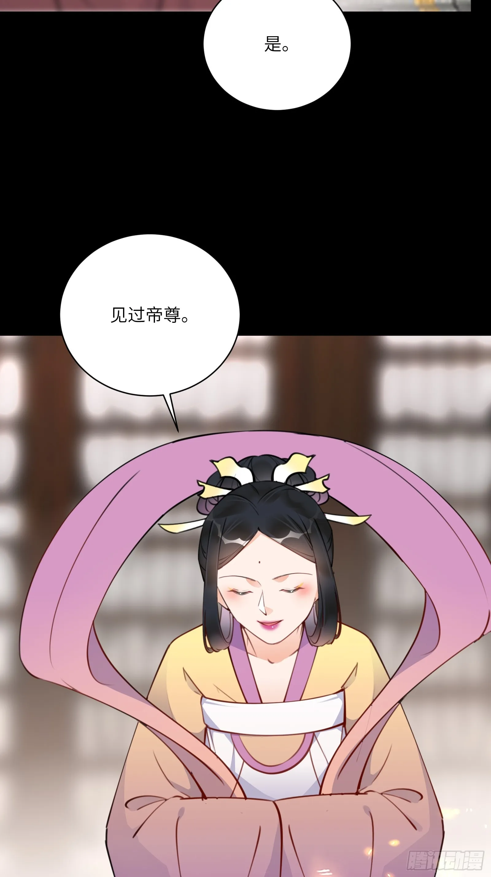 第189话 只有师傅一人 第30页