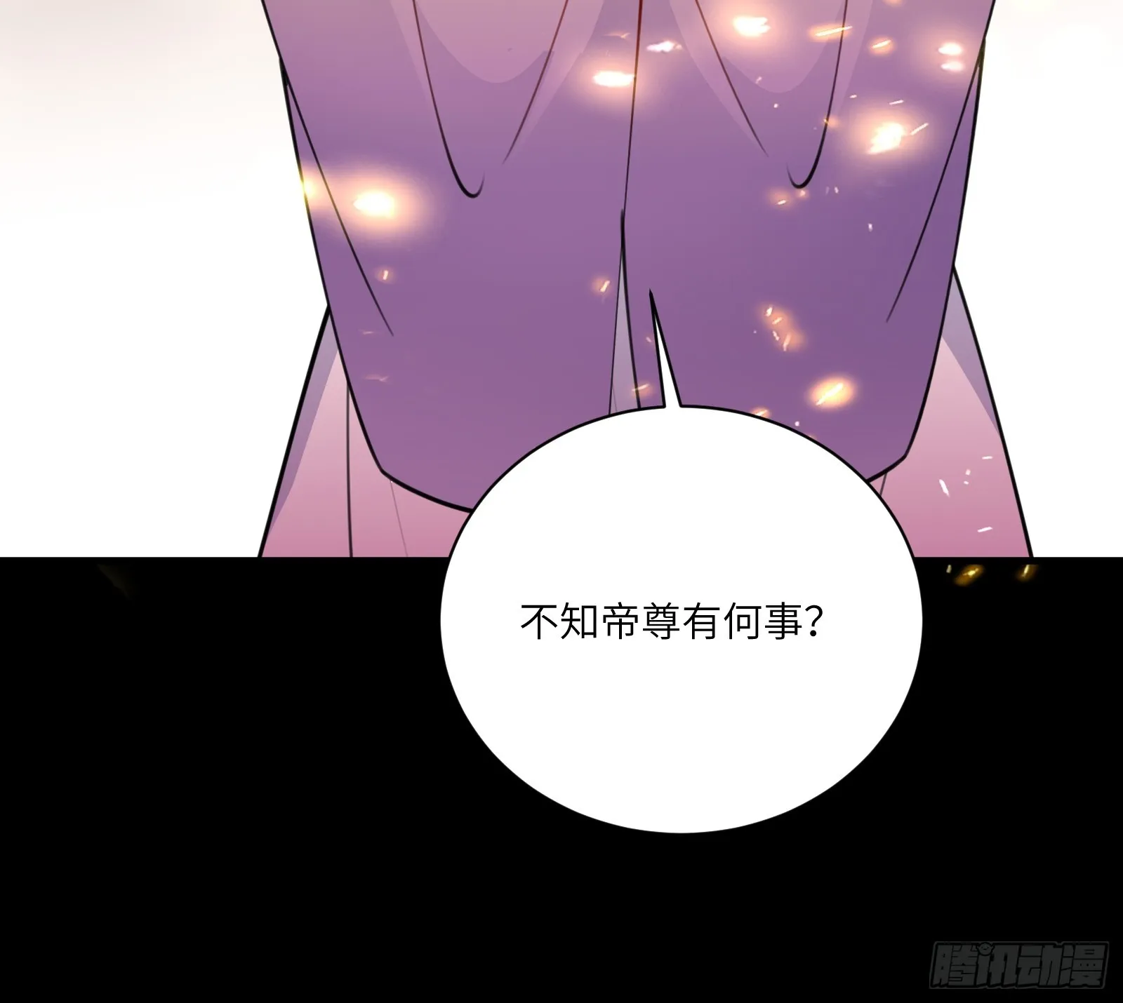 第189话 只有师傅一人 第31页