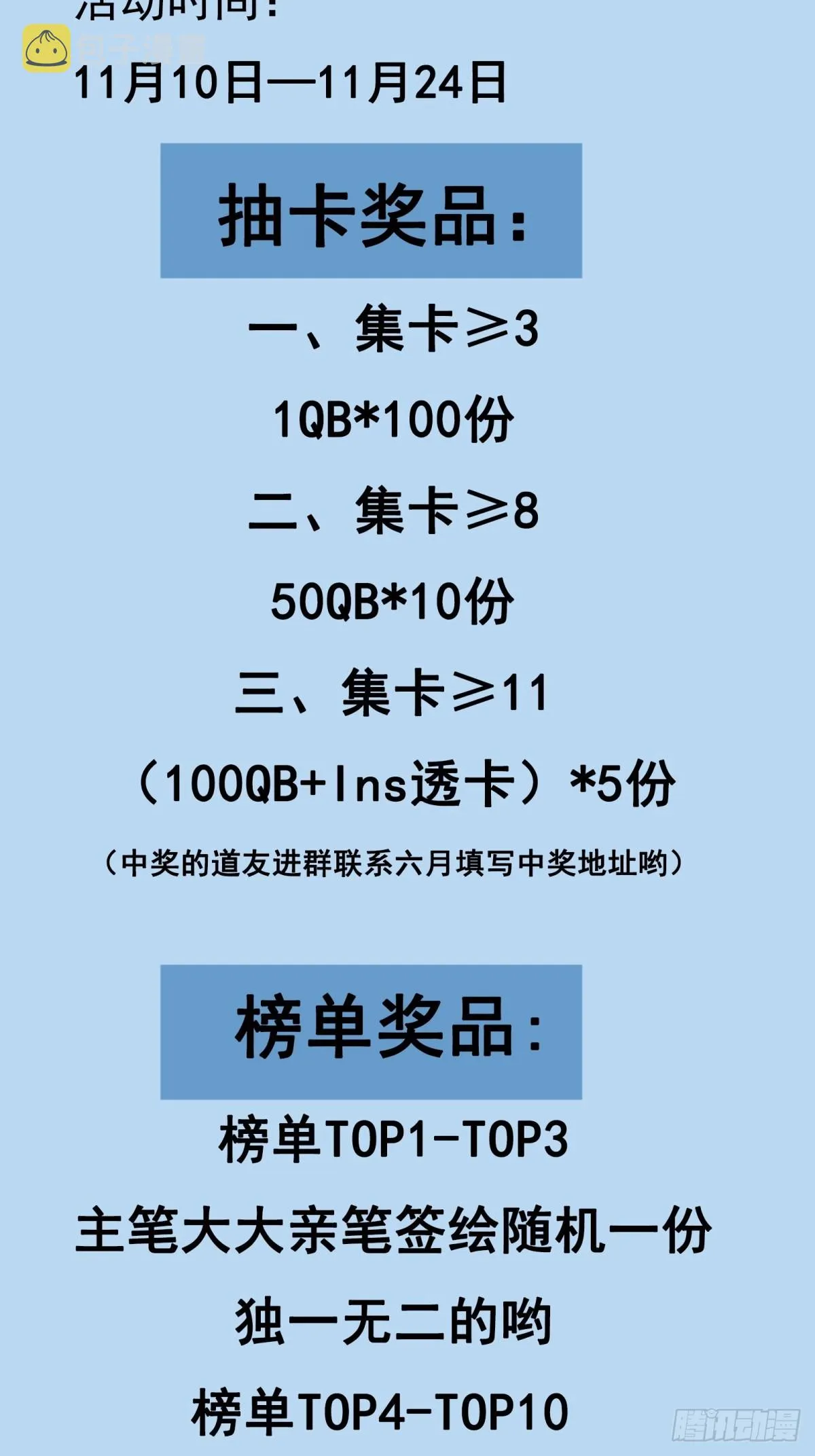 第189话 只有师傅一人 第33页