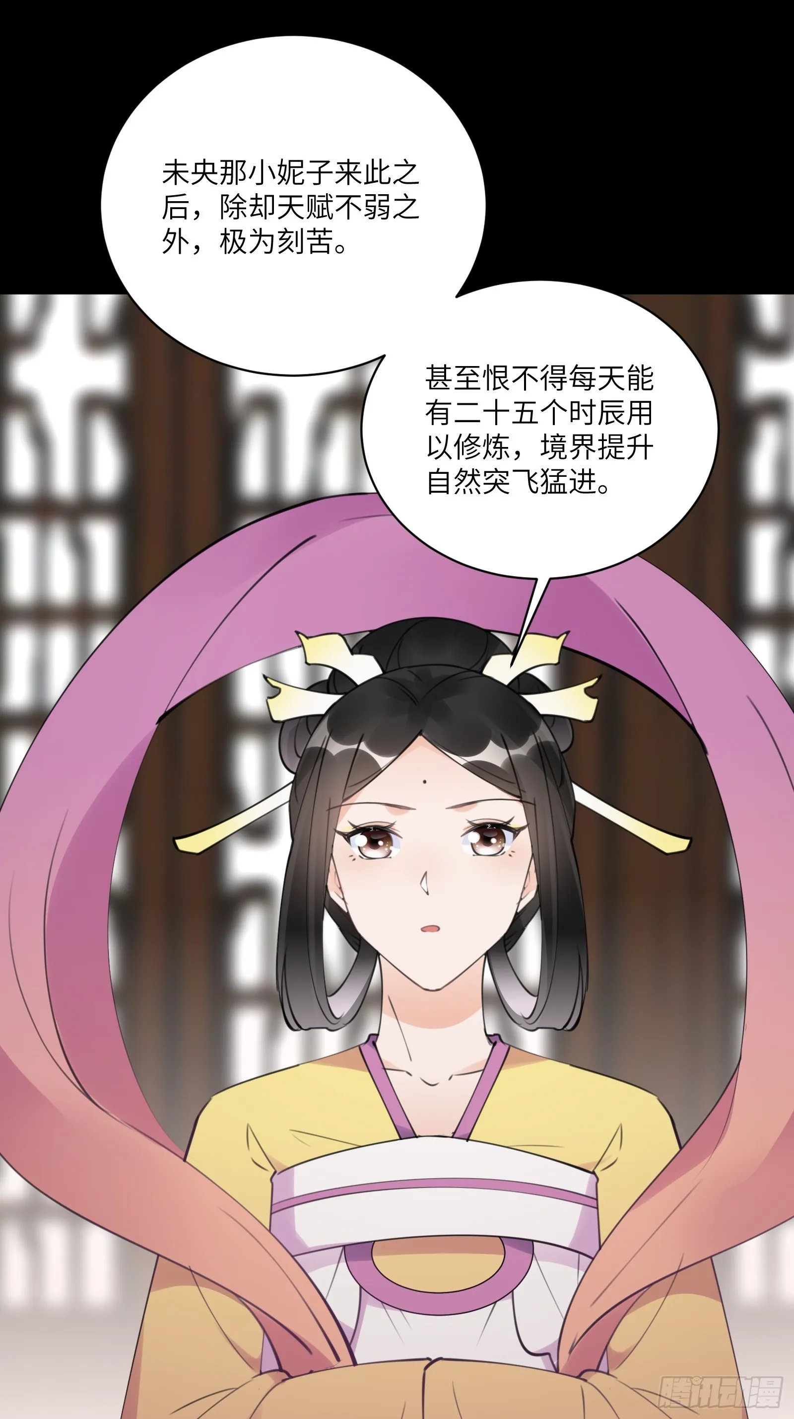 第190话 诸天禁区（师父篇） 第4页