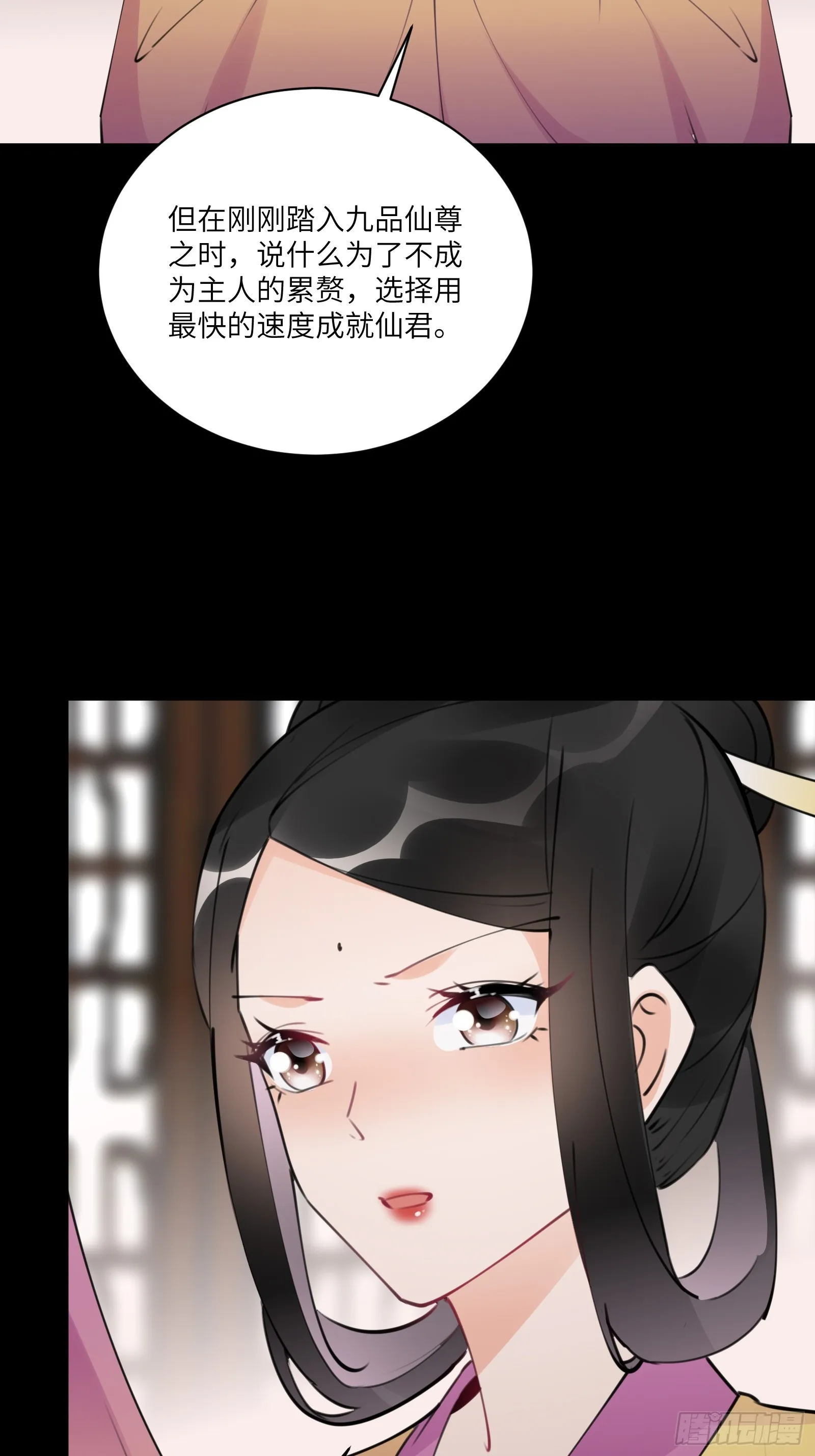 第190话 诸天禁区（师父篇） 第5页