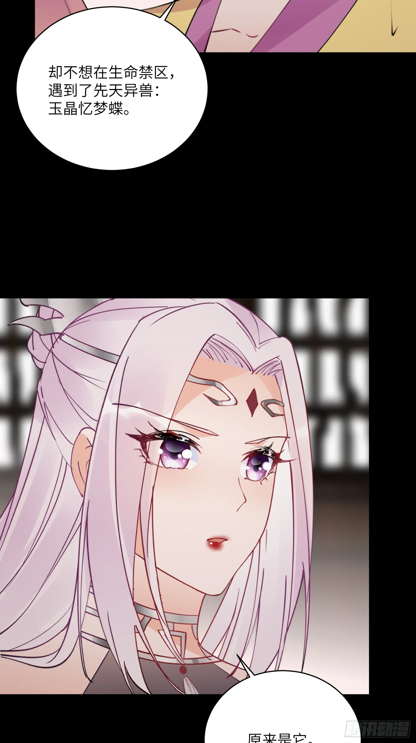 第190话 诸天禁区（师父篇） 第6页