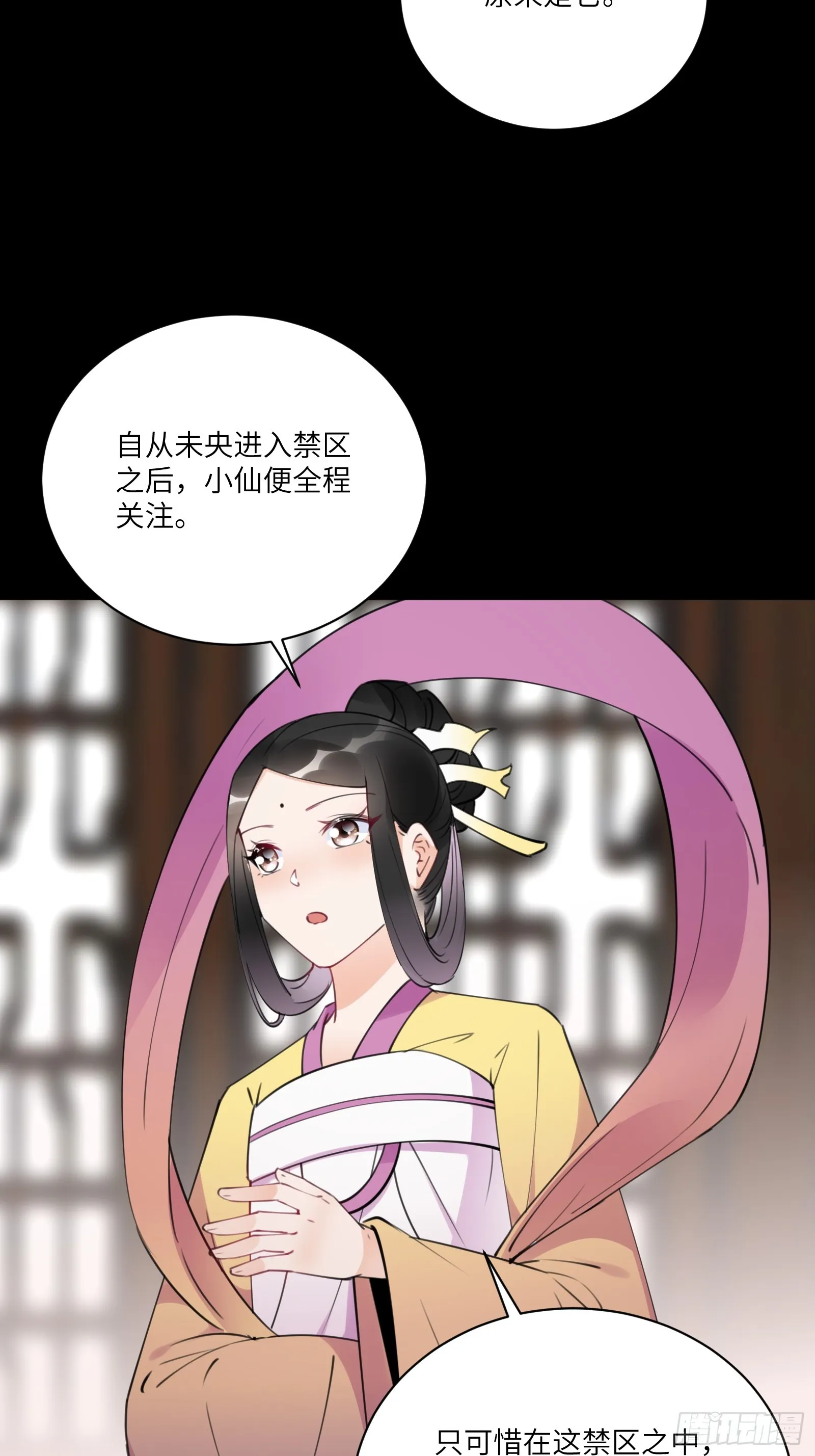第190话 诸天禁区（师父篇） 第7页