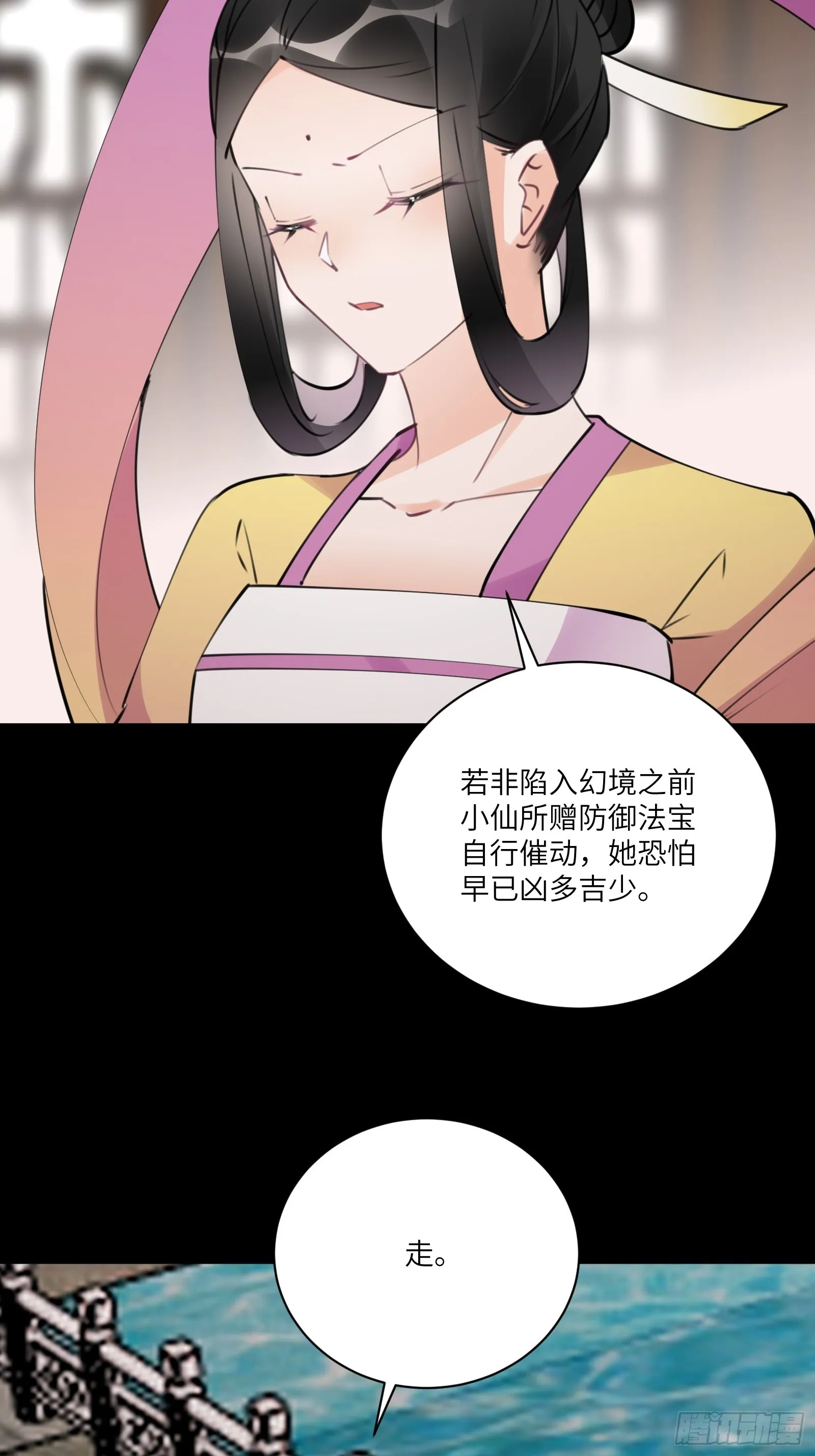 第190话 诸天禁区（师父篇） 第10页