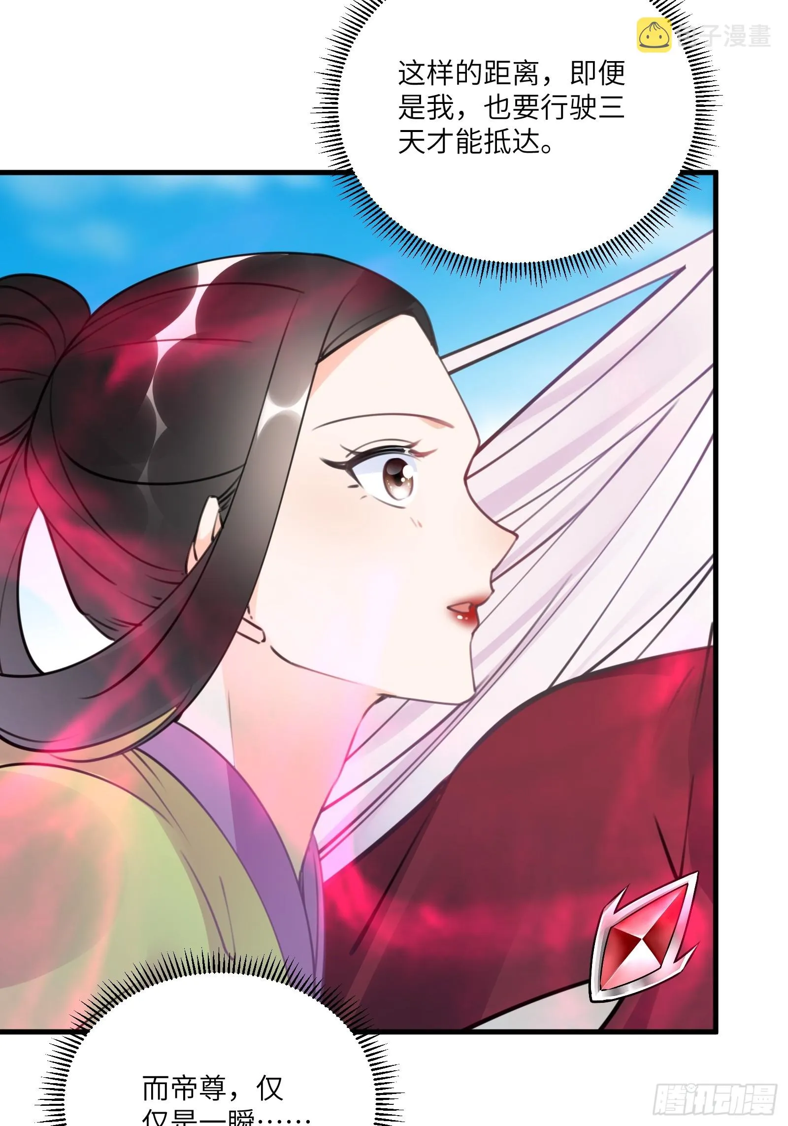 第190话 诸天禁区（师父篇） 第15页