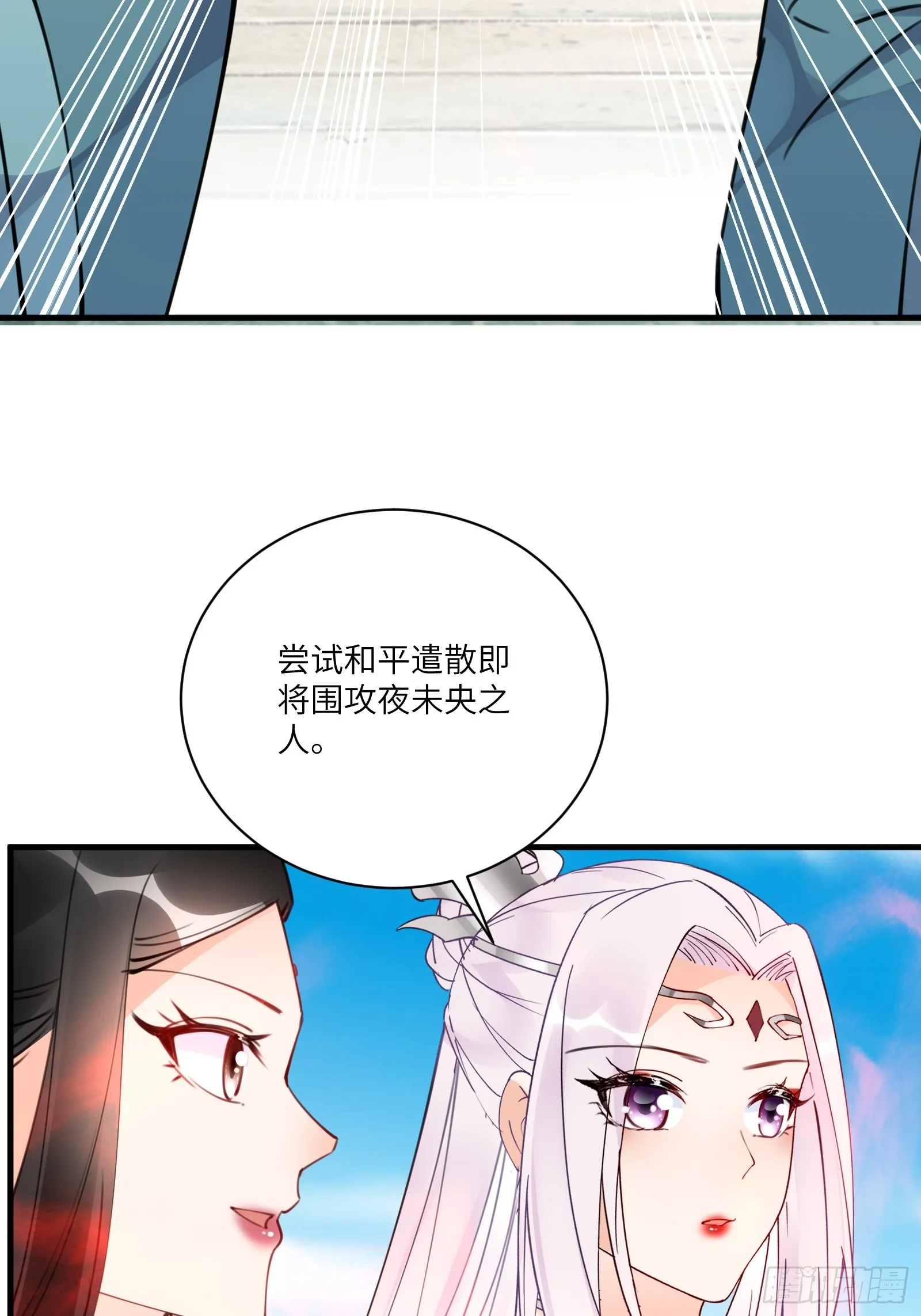 第190话 诸天禁区（师父篇） 第18页
