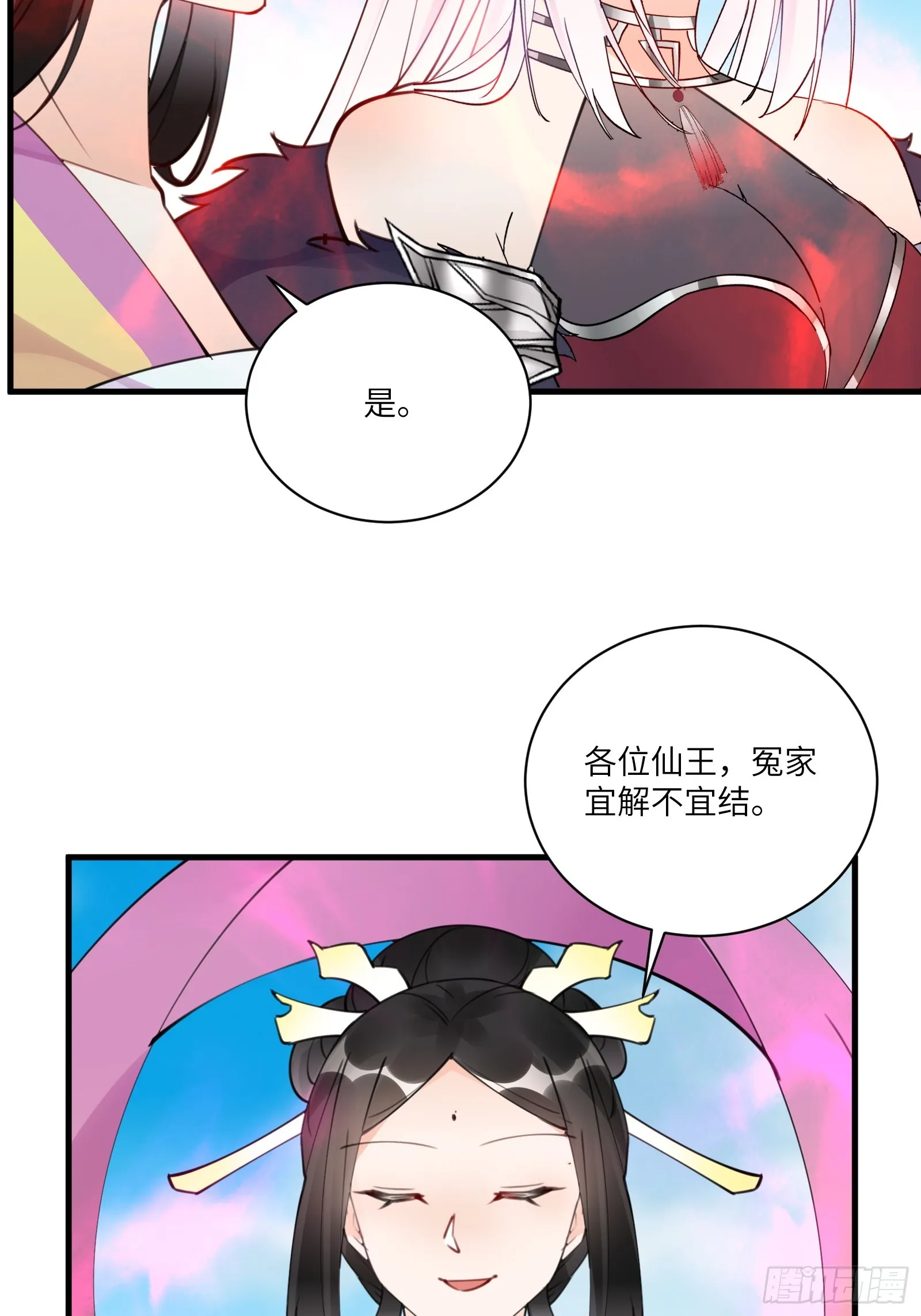 第190话 诸天禁区（师父篇） 第19页