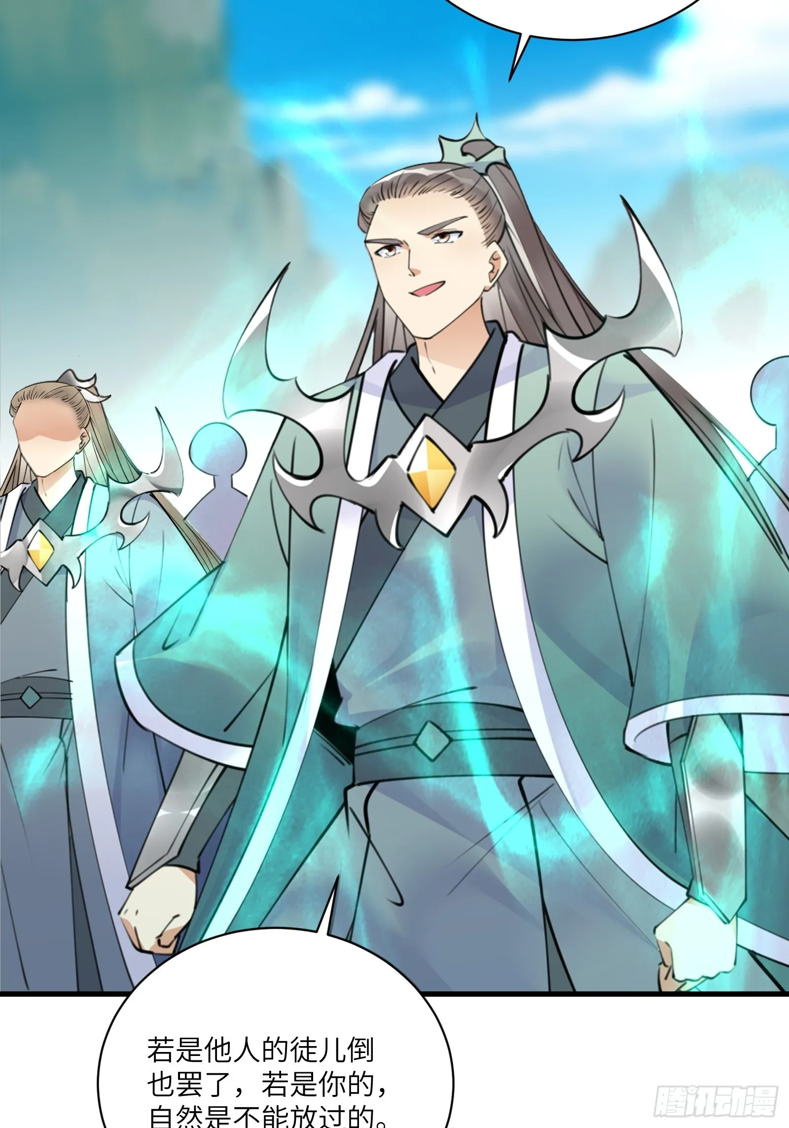 第190话 诸天禁区（师父篇） 第21页