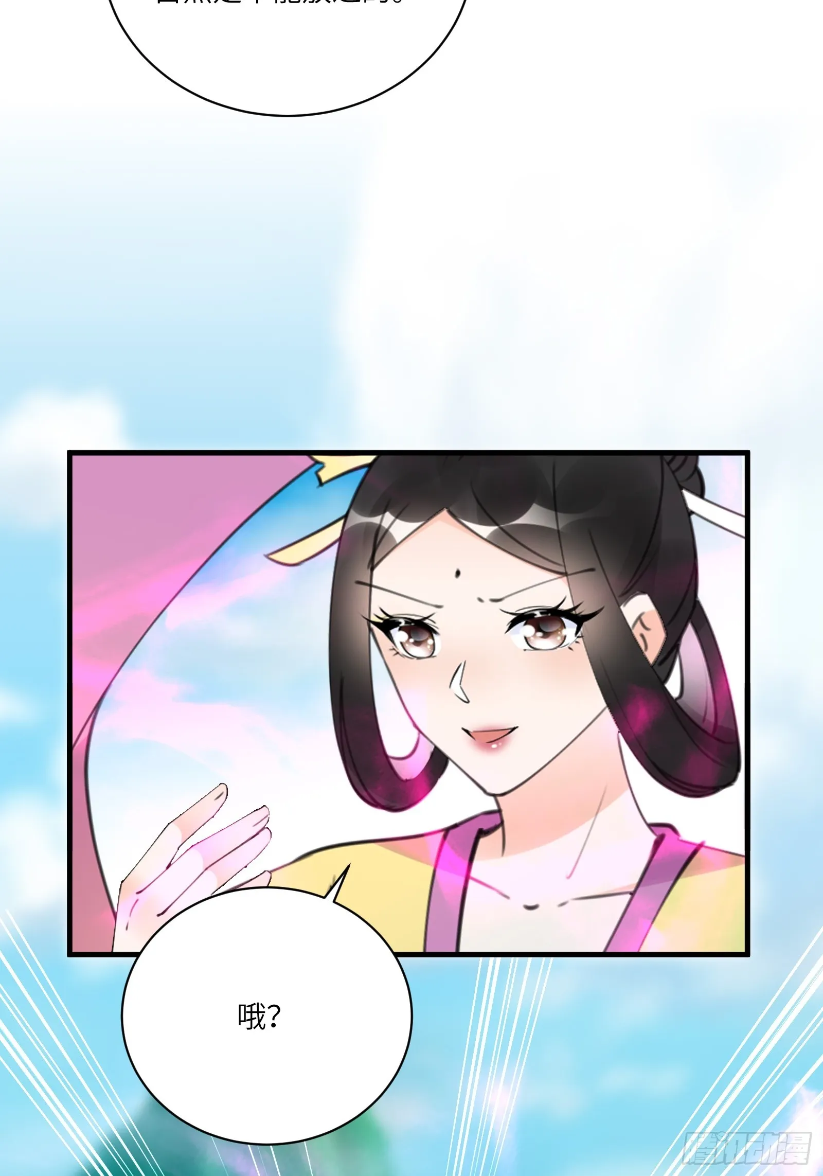 第190话 诸天禁区（师父篇） 第22页