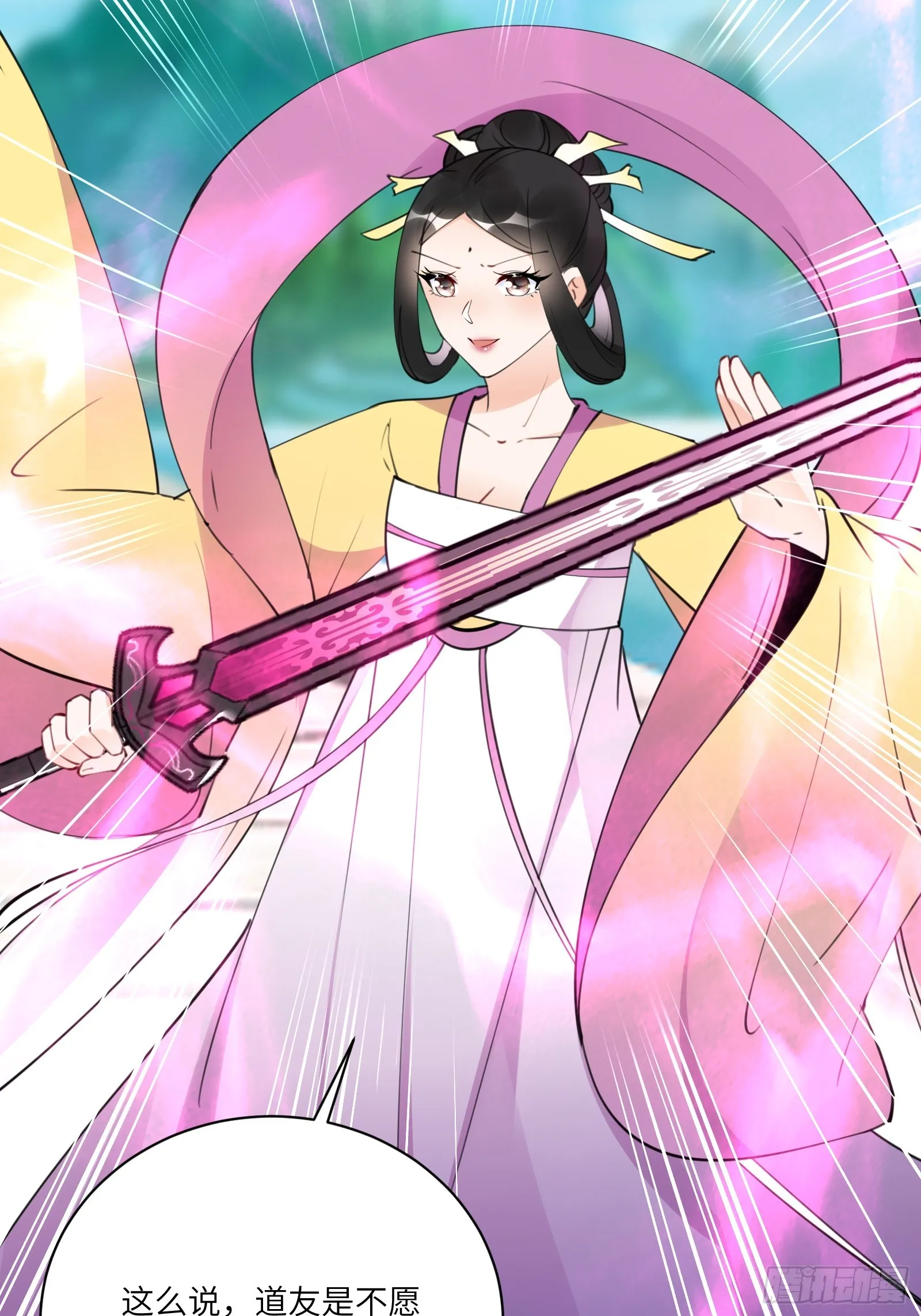 第190话 诸天禁区（师父篇） 第23页