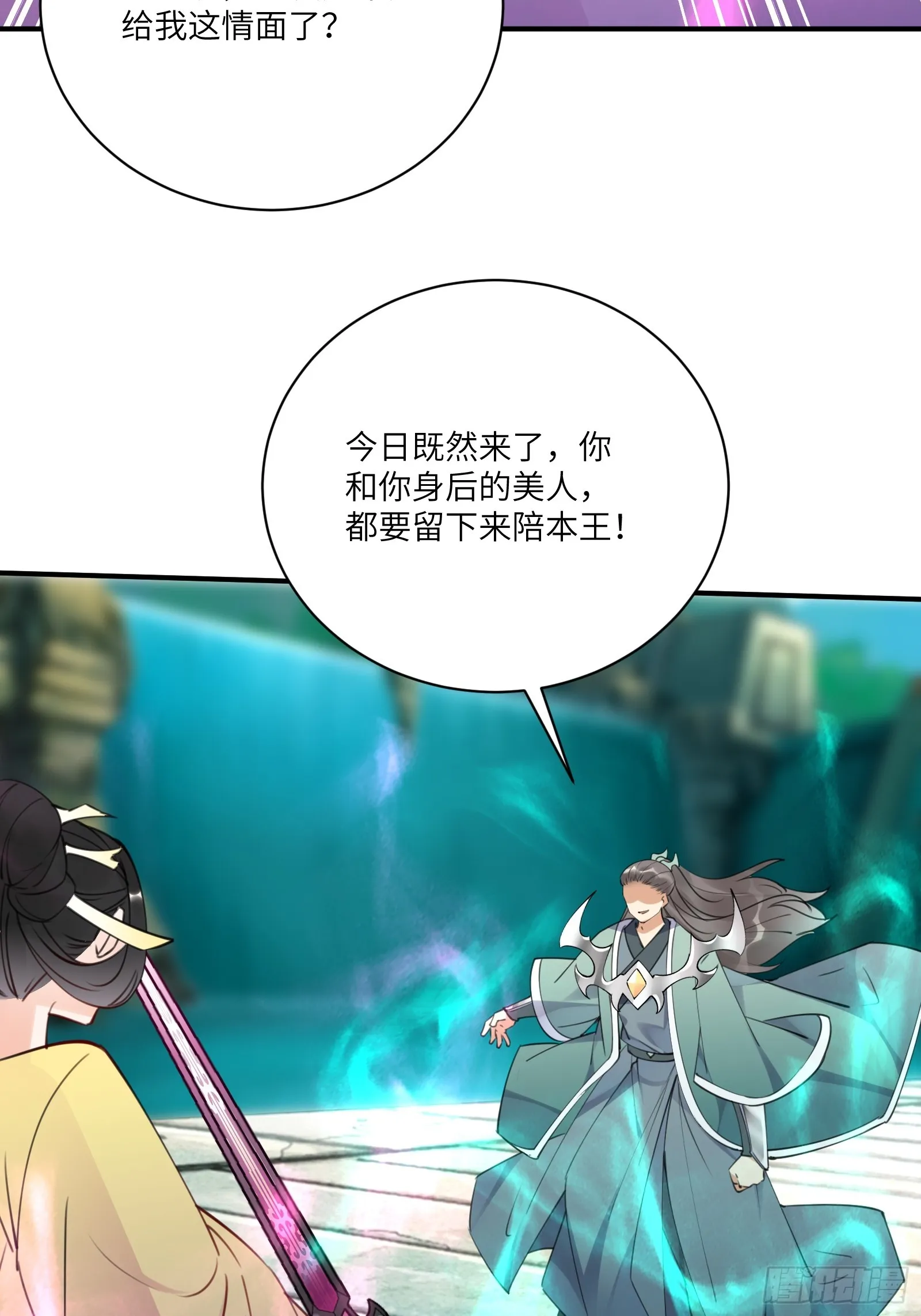 第190话 诸天禁区（师父篇） 第24页