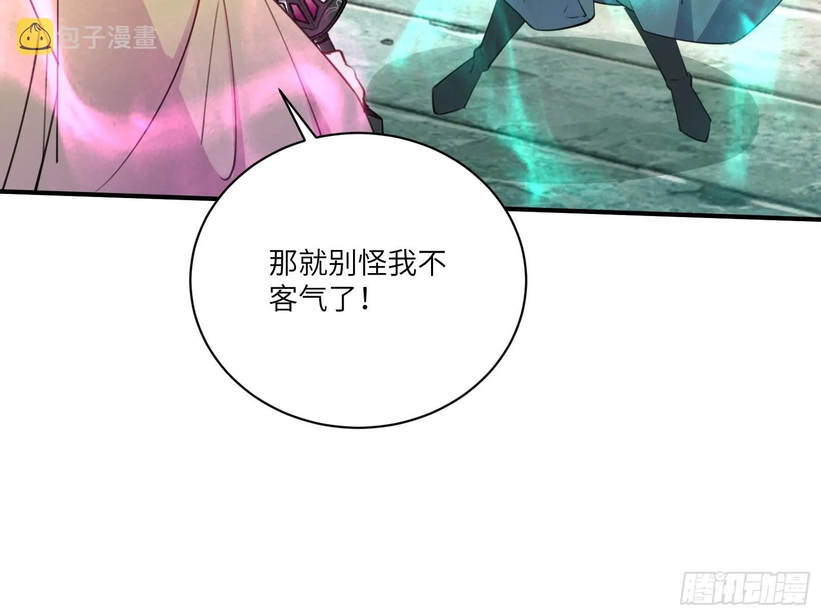 第190话 诸天禁区（师父篇） 第25页