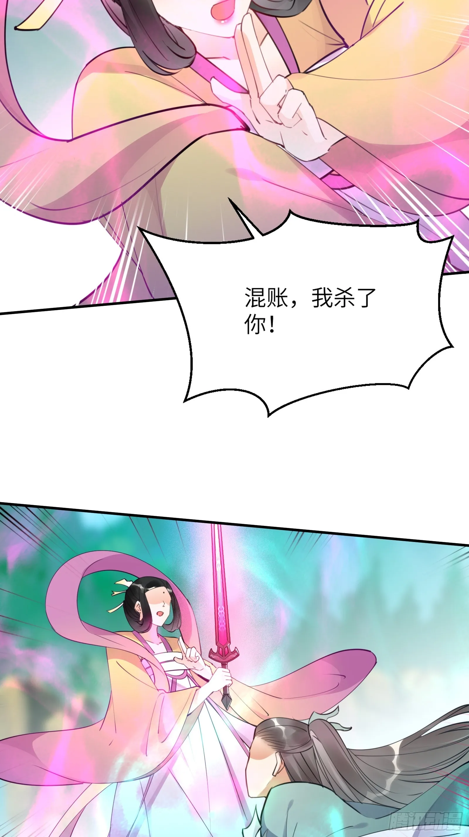 第190话 诸天禁区（师父篇） 第29页