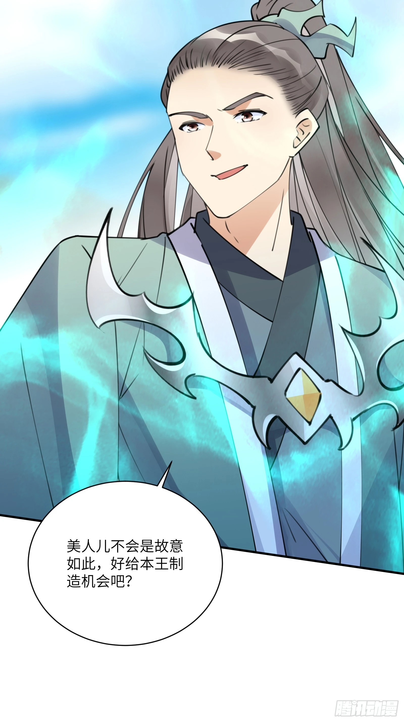 第190话 诸天禁区（师父篇） 第33页