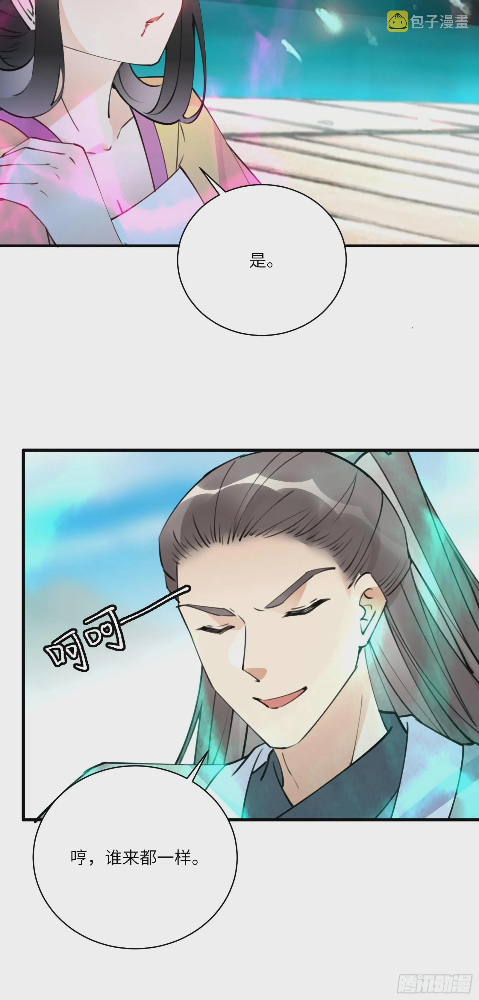 第190话 诸天禁区（师父篇） 第35页