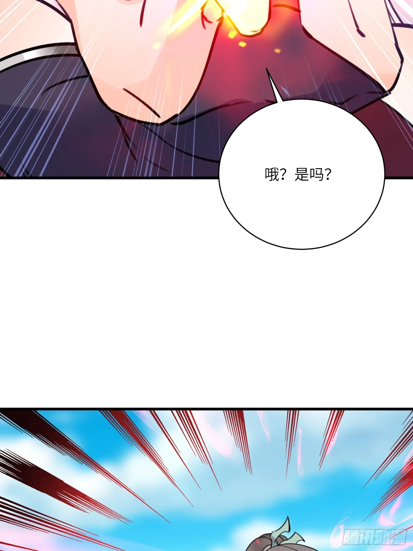 第190话 诸天禁区（师父篇） 第37页