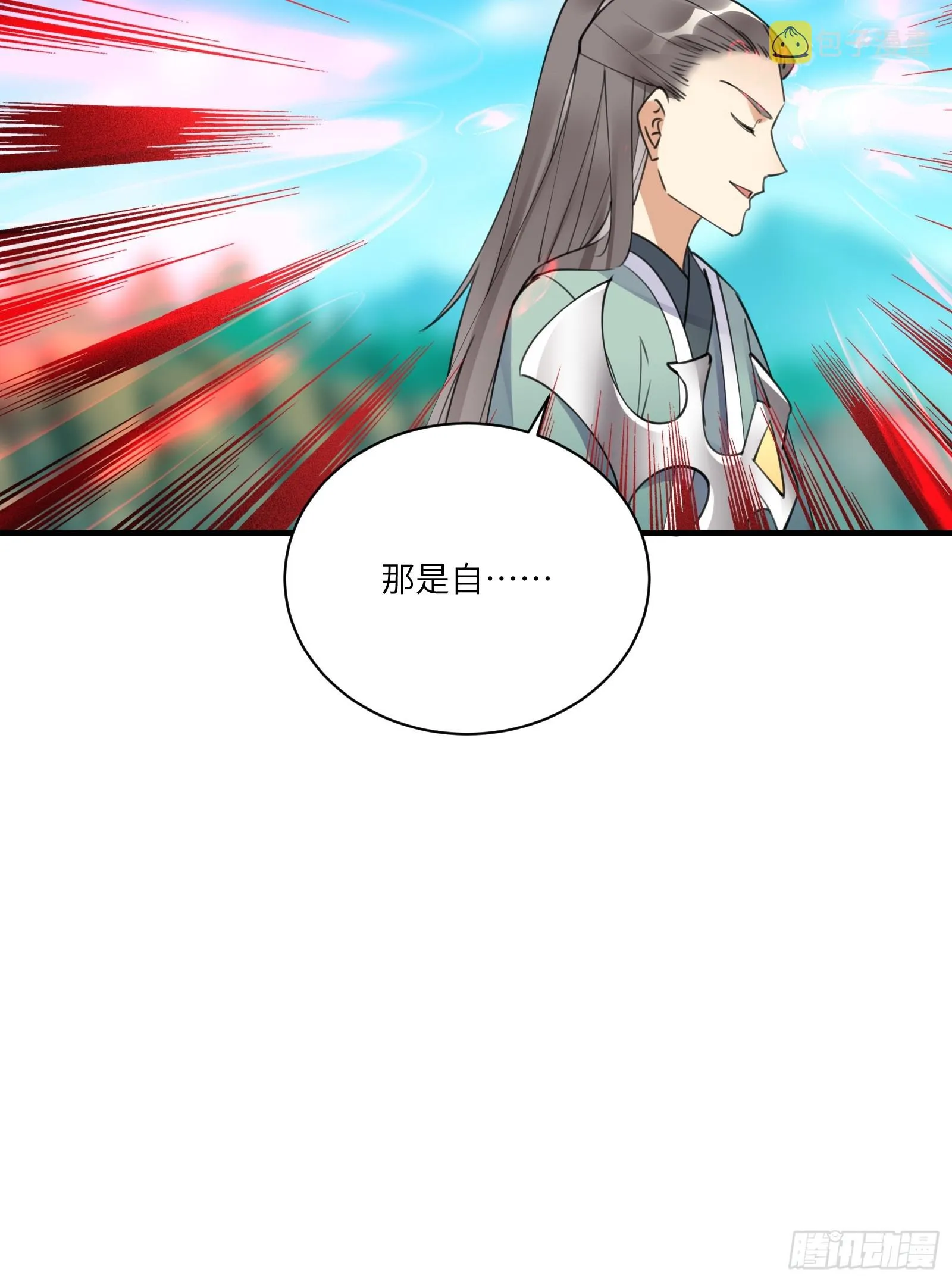 第190话 诸天禁区（师父篇） 第38页