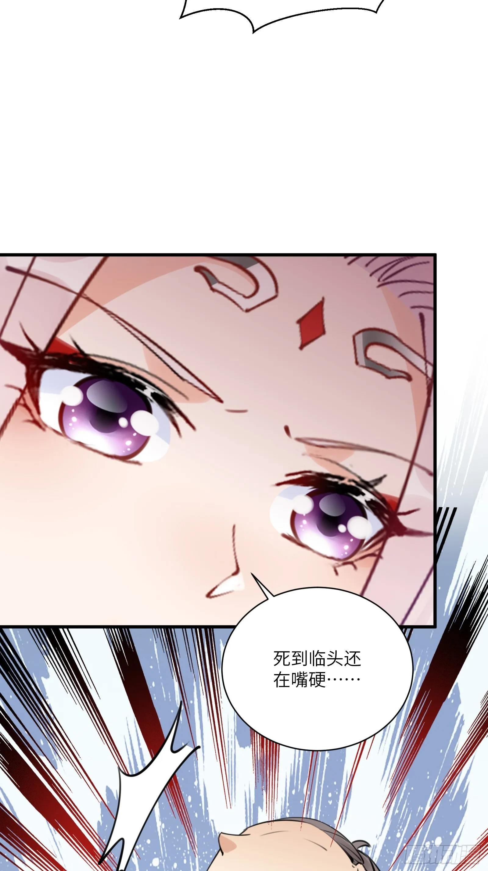 第191话仙帝的实力（师父篇） 第8页