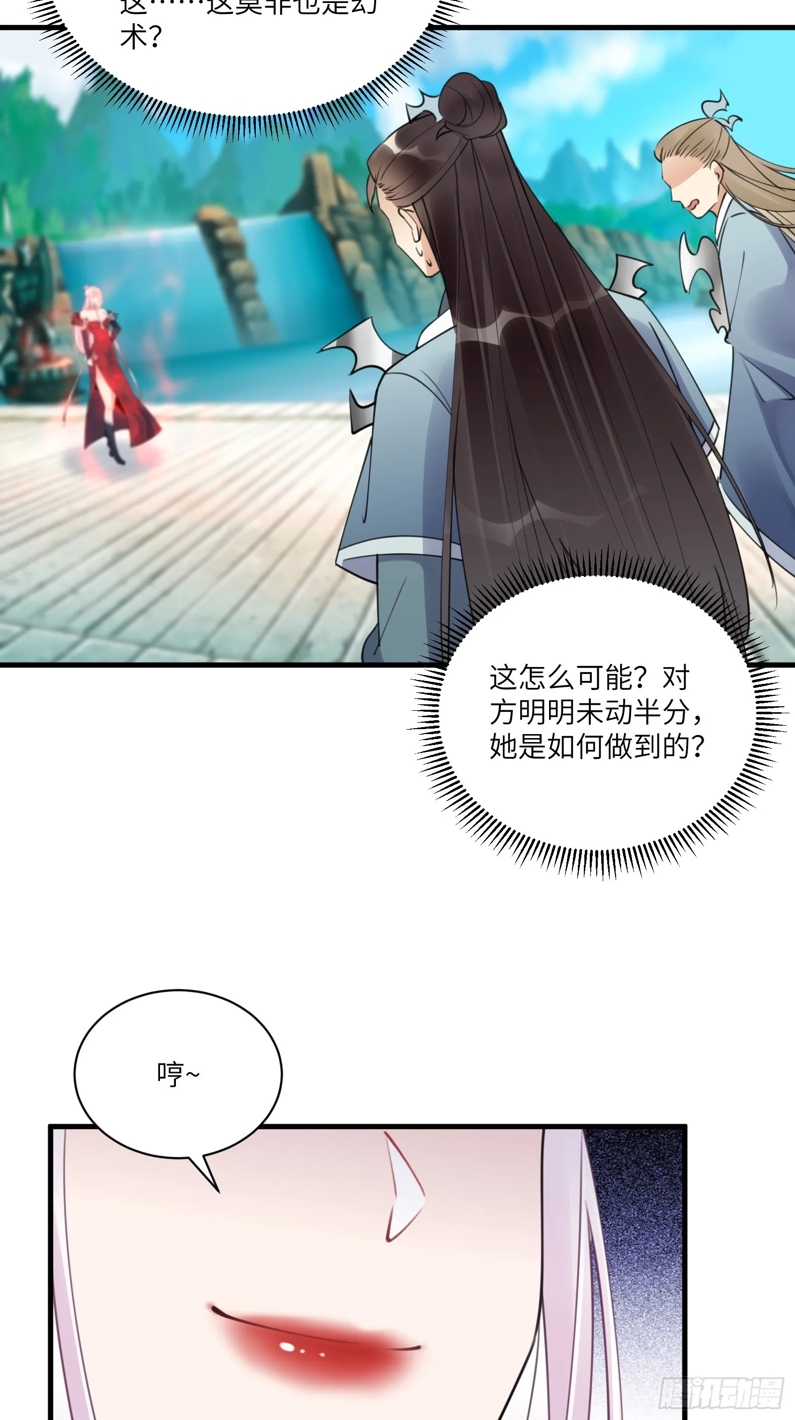 第191话仙帝的实力（师父篇） 第14页