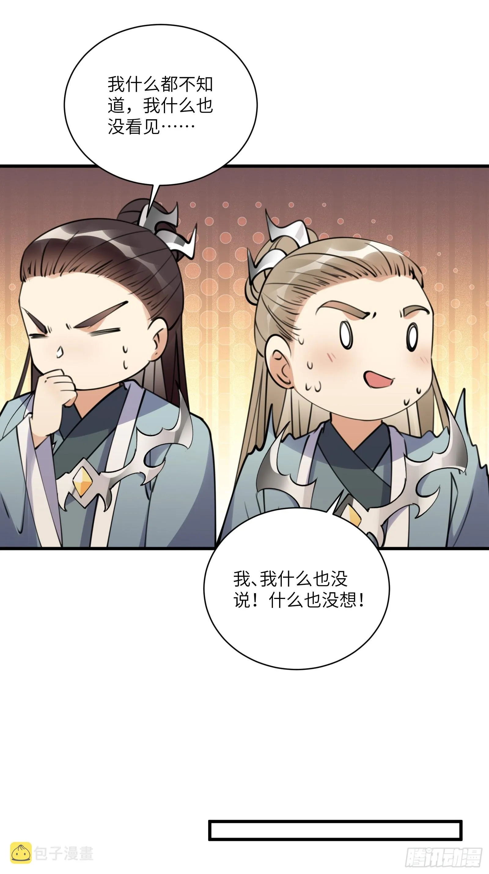 第191话仙帝的实力（师父篇） 第18页
