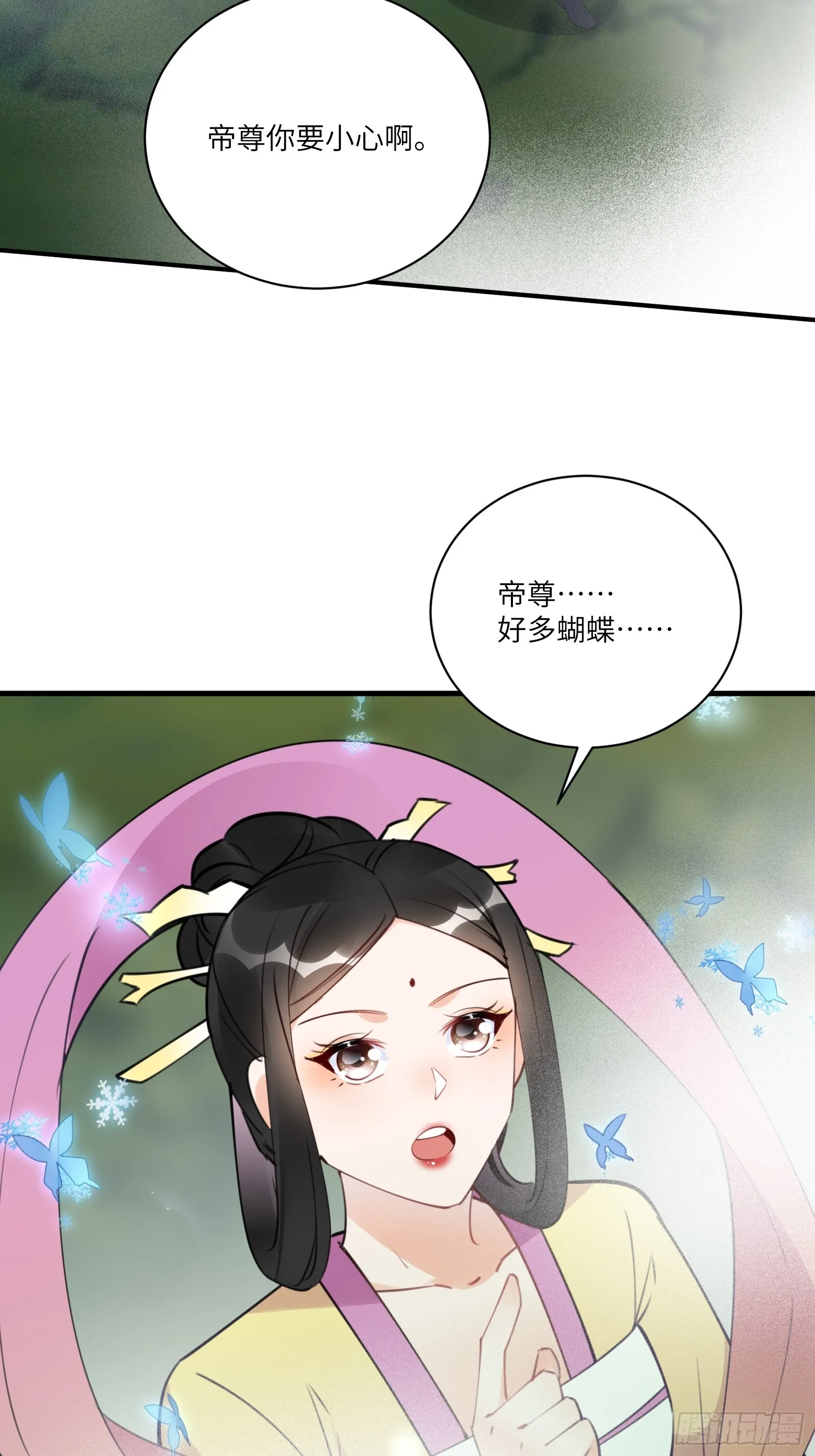 第191话仙帝的实力（师父篇） 第20页