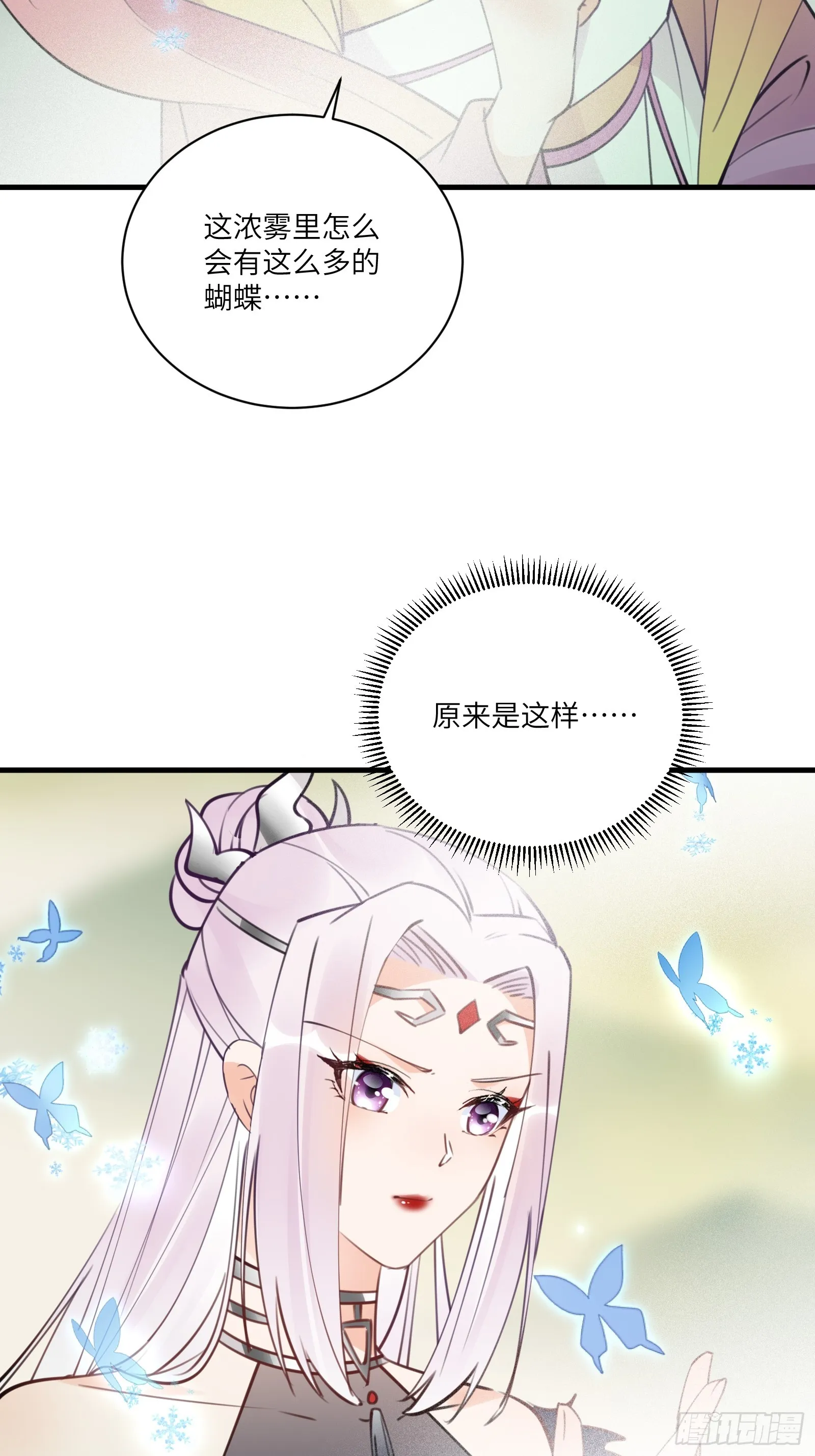 第191话仙帝的实力（师父篇） 第21页
