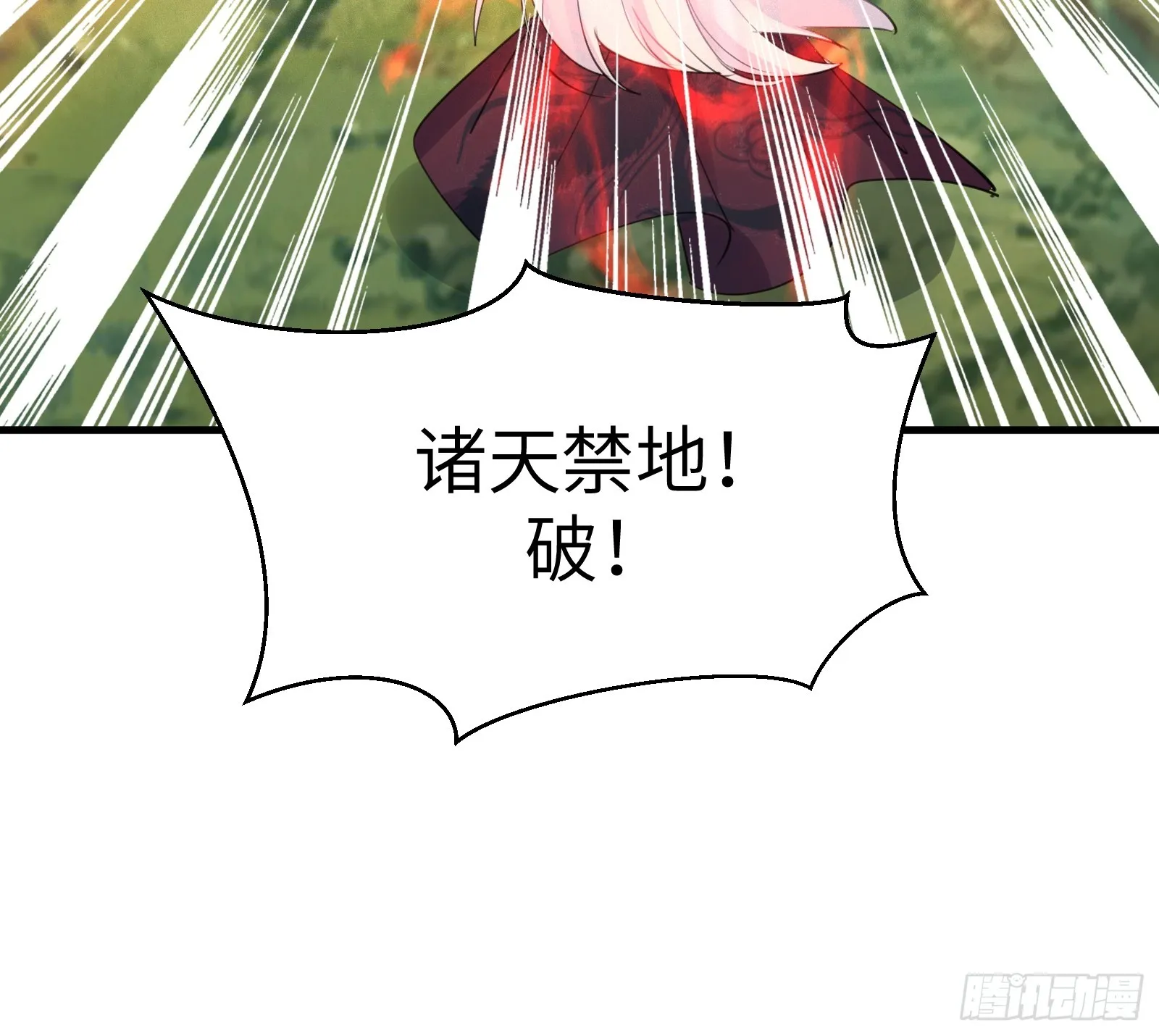 第191话仙帝的实力（师父篇） 第23页