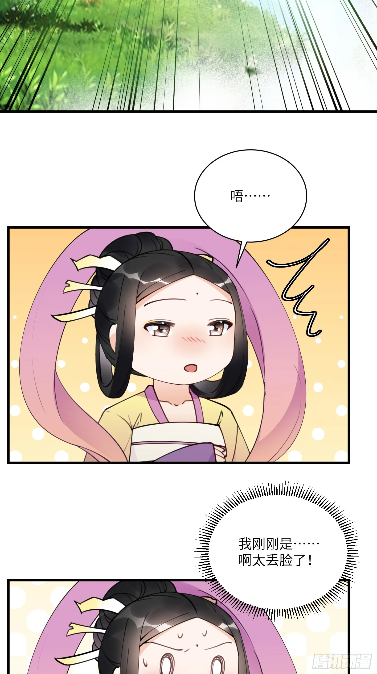 第191话仙帝的实力（师父篇） 第25页