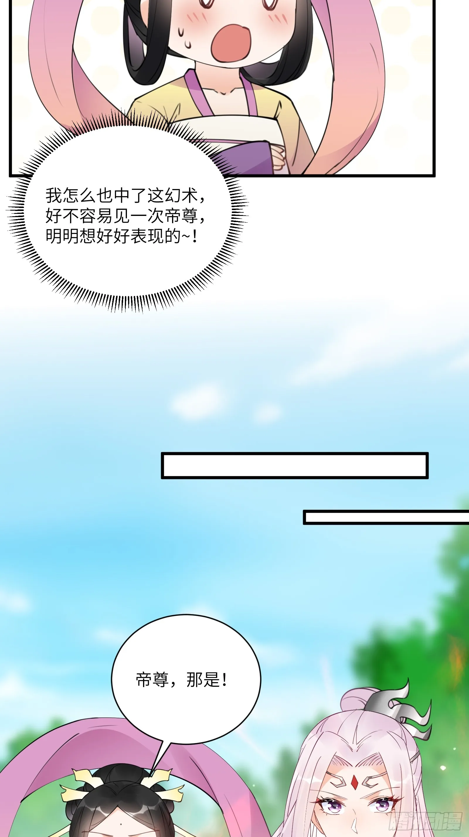 第191话仙帝的实力（师父篇） 第26页