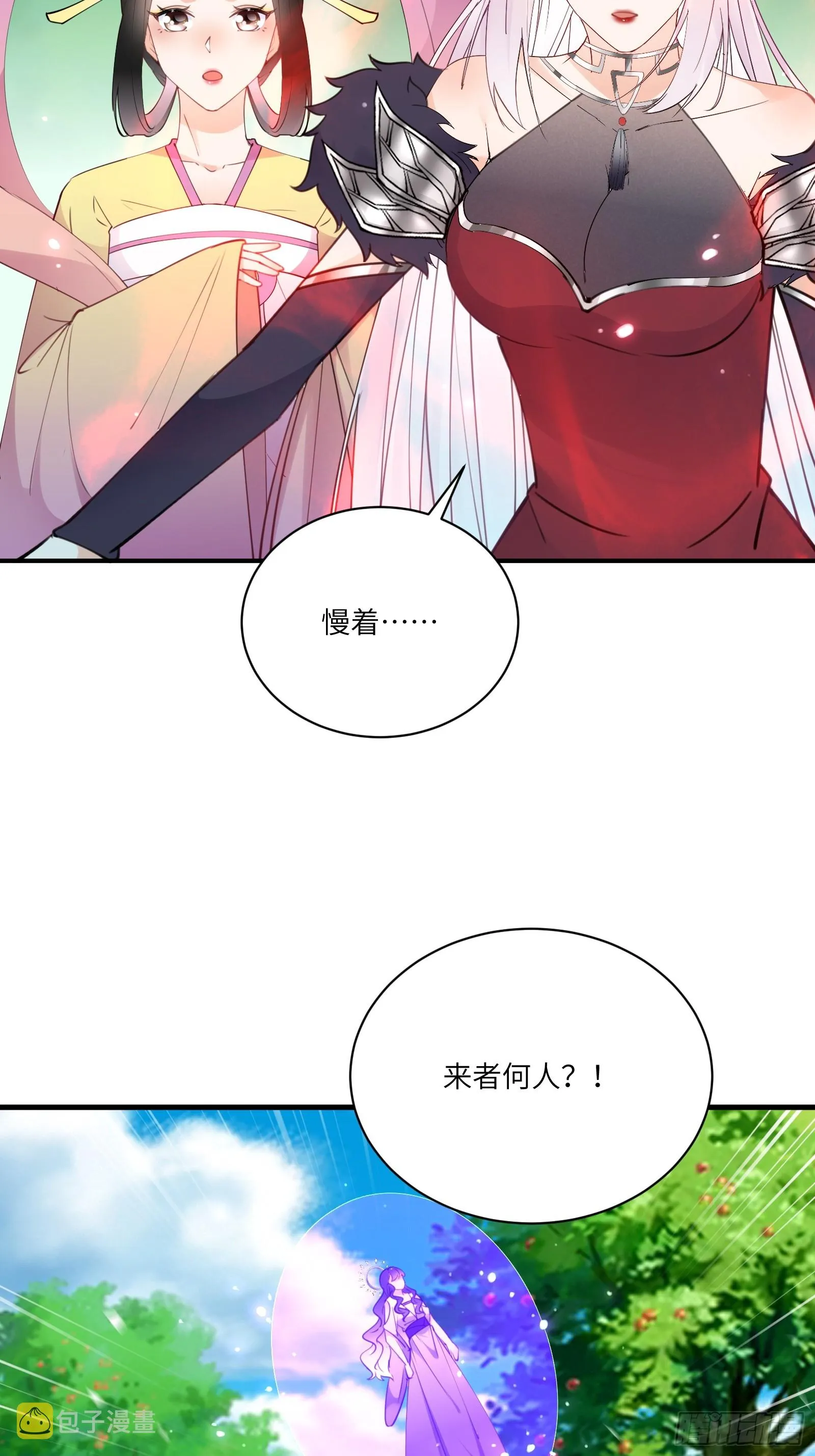 第191话仙帝的实力（师父篇） 第27页