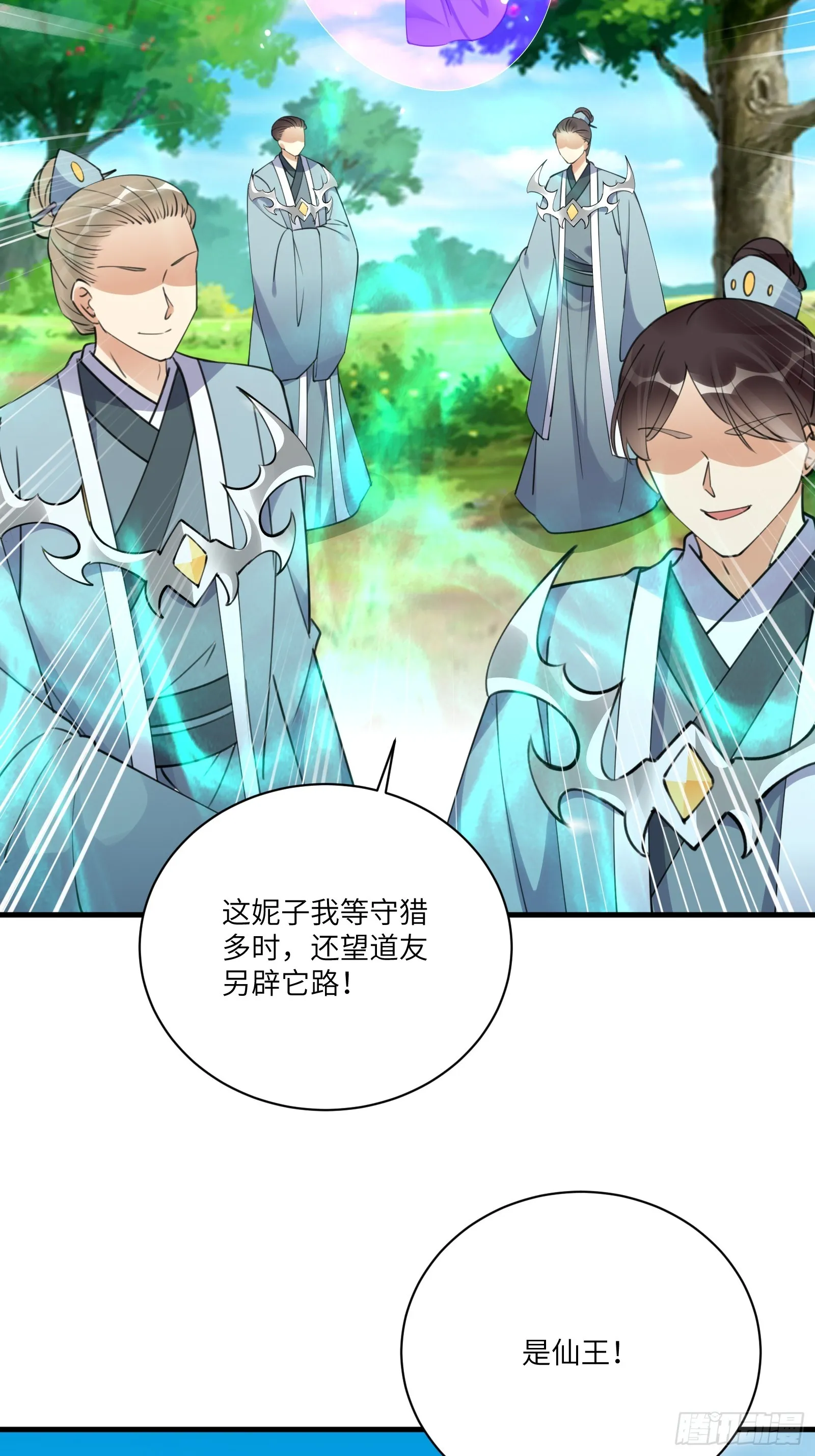 第191话仙帝的实力（师父篇） 第28页