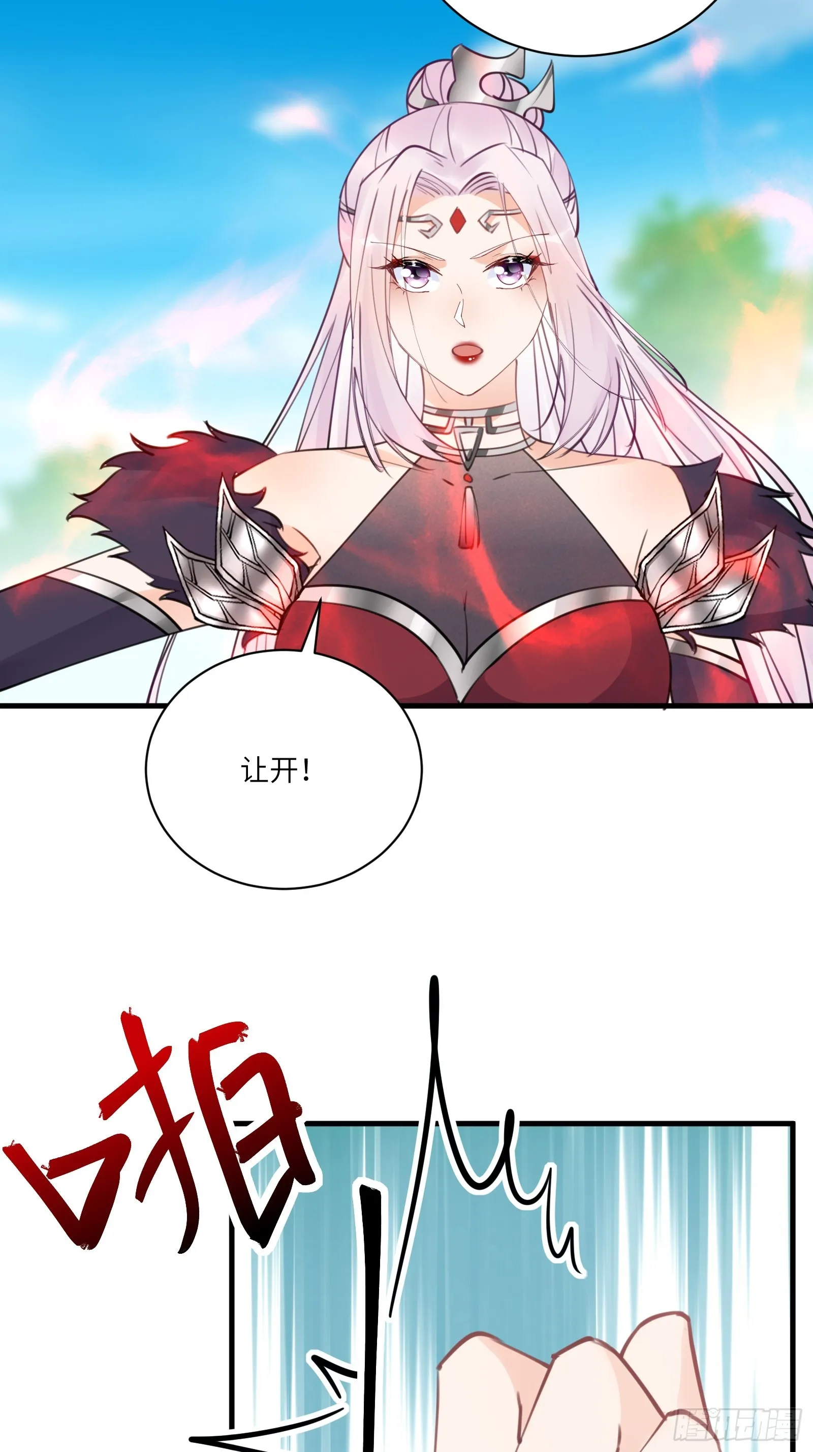 第191话仙帝的实力（师父篇） 第29页