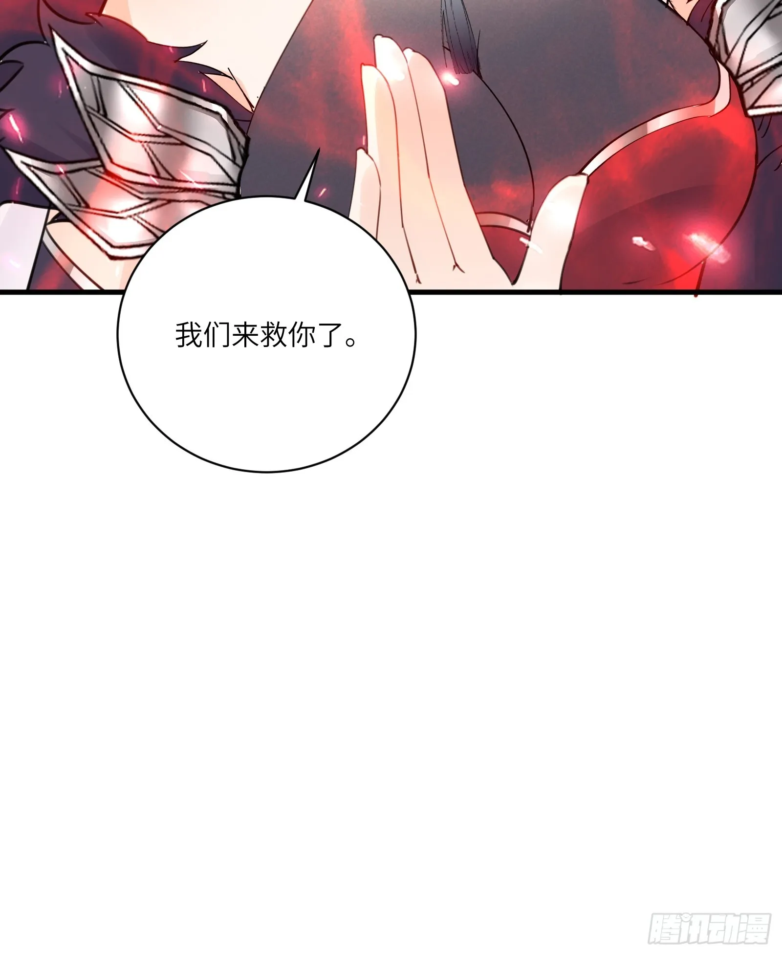 第191话仙帝的实力（师父篇） 第37页