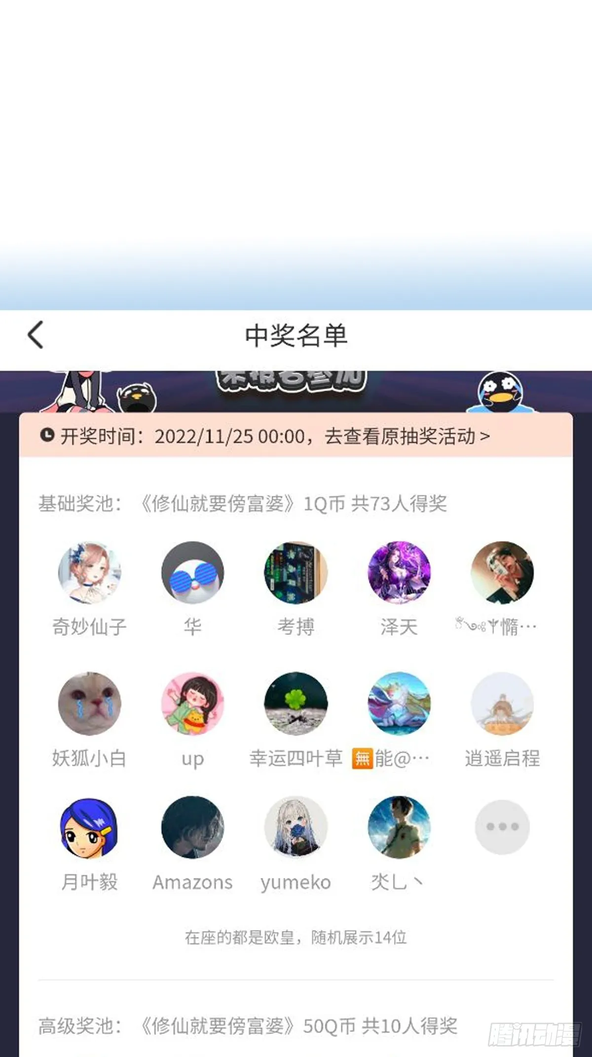 第191话仙帝的实力（师父篇） 第38页