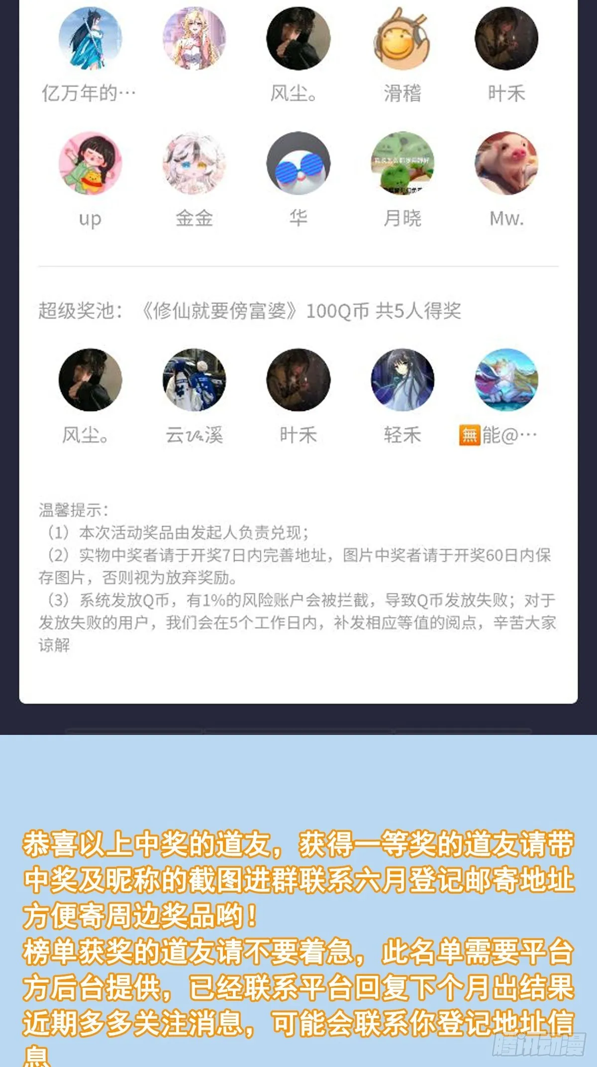 第191话仙帝的实力（师父篇） 第39页