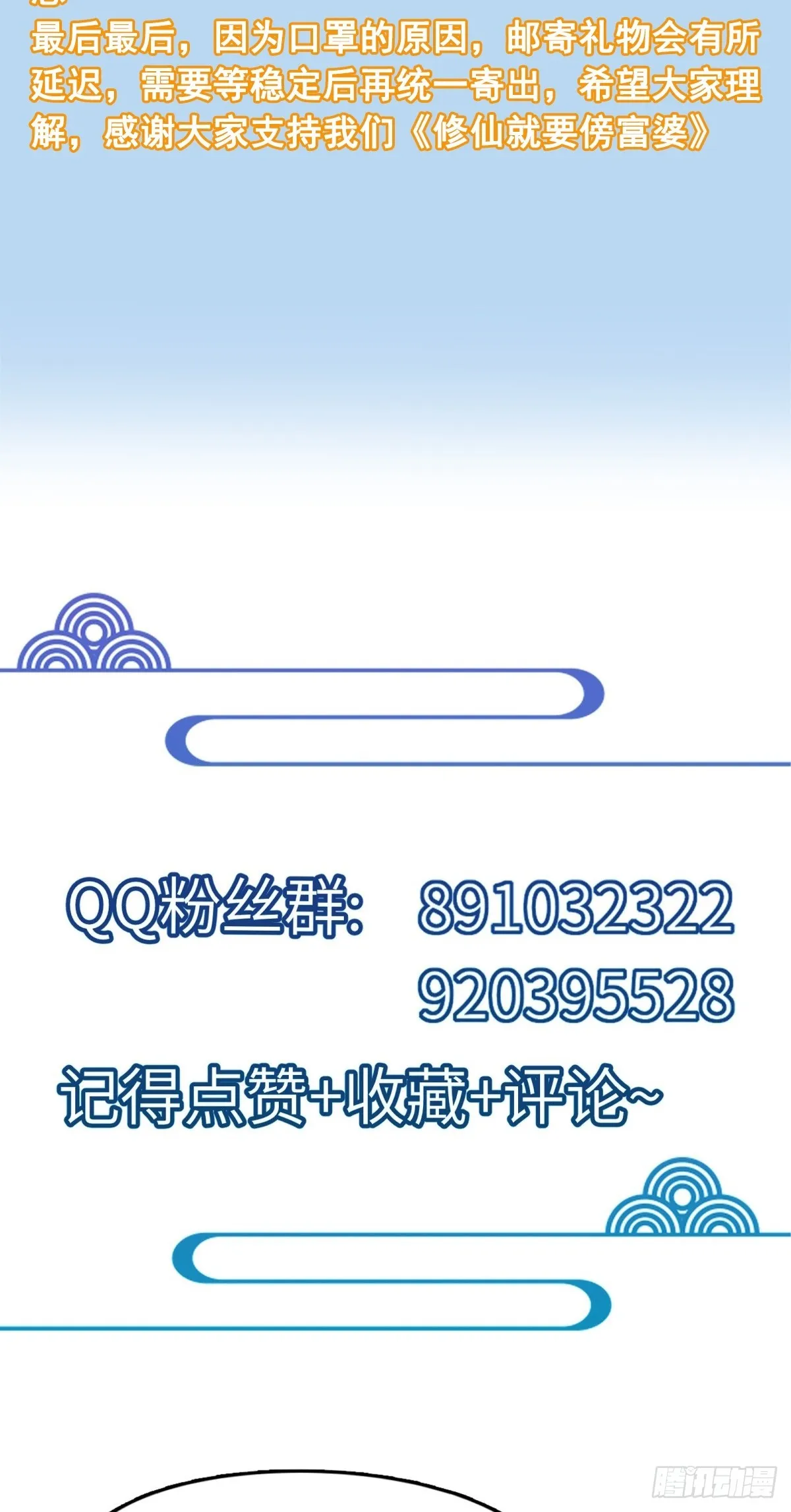 第191话仙帝的实力（师父篇） 第40页