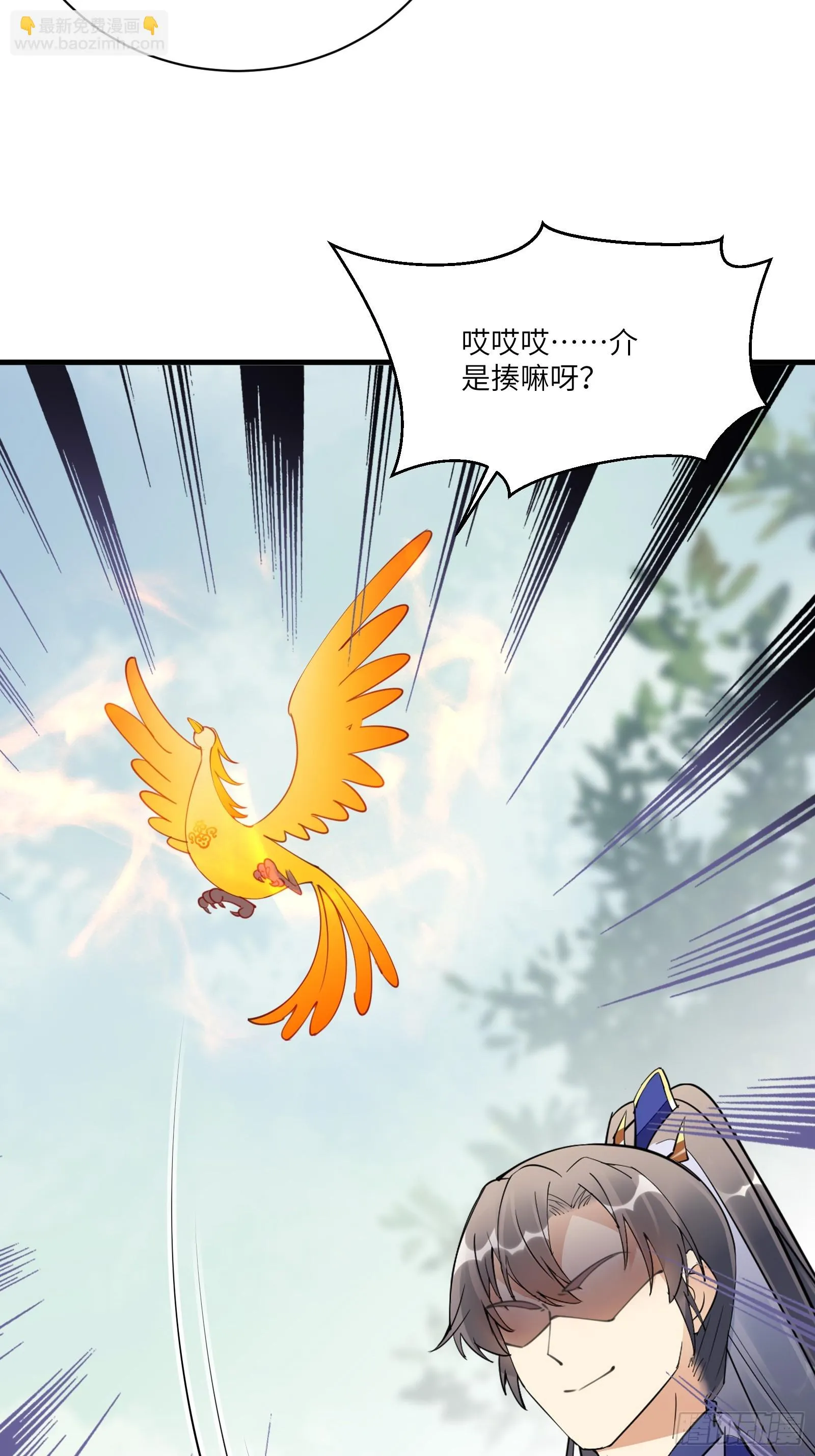 第193话 阴相出关 第7页