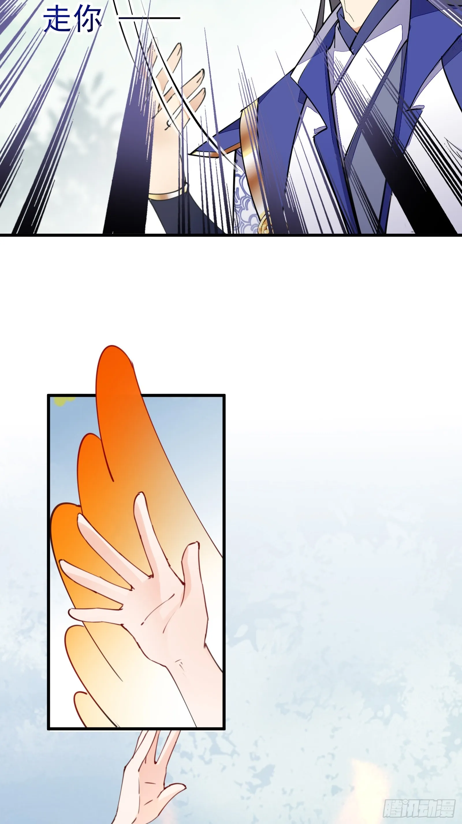第193话 阴相出关 第8页